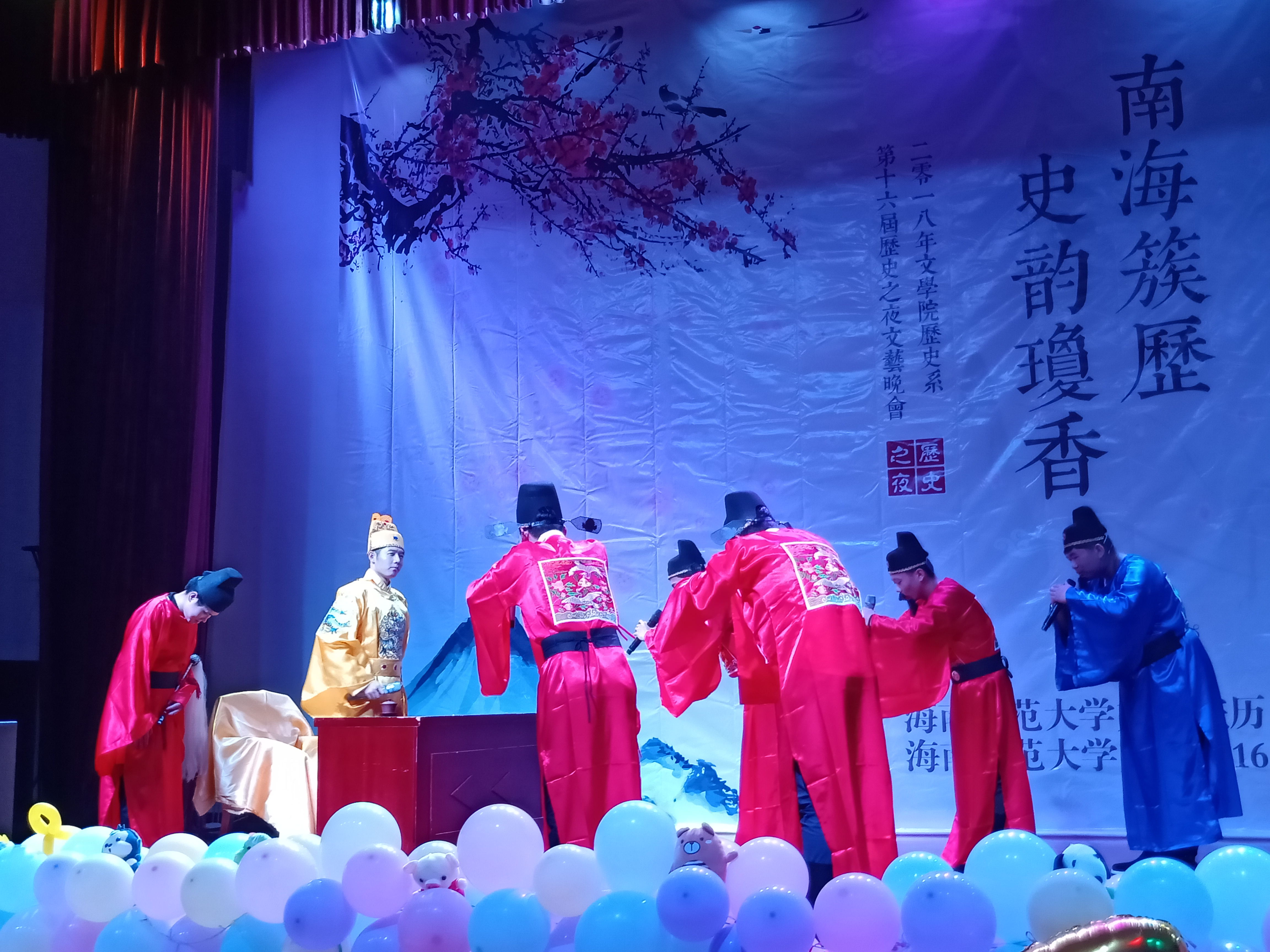 青年之声・记文学院历史系第十六届“南海簇历，史韵留香”历史之夜文艺晚会