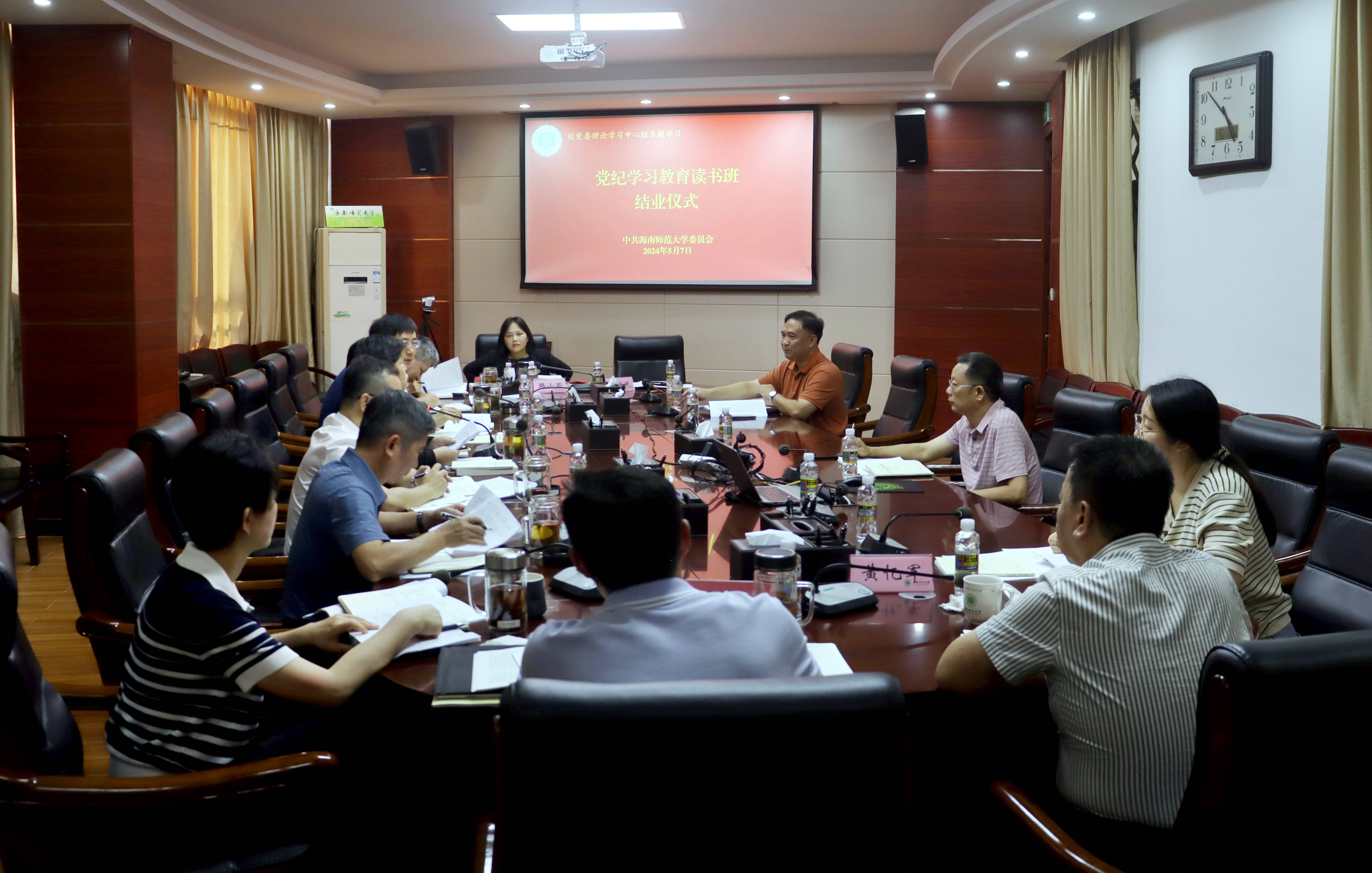 我校党纪学习教育读书班第一期结业