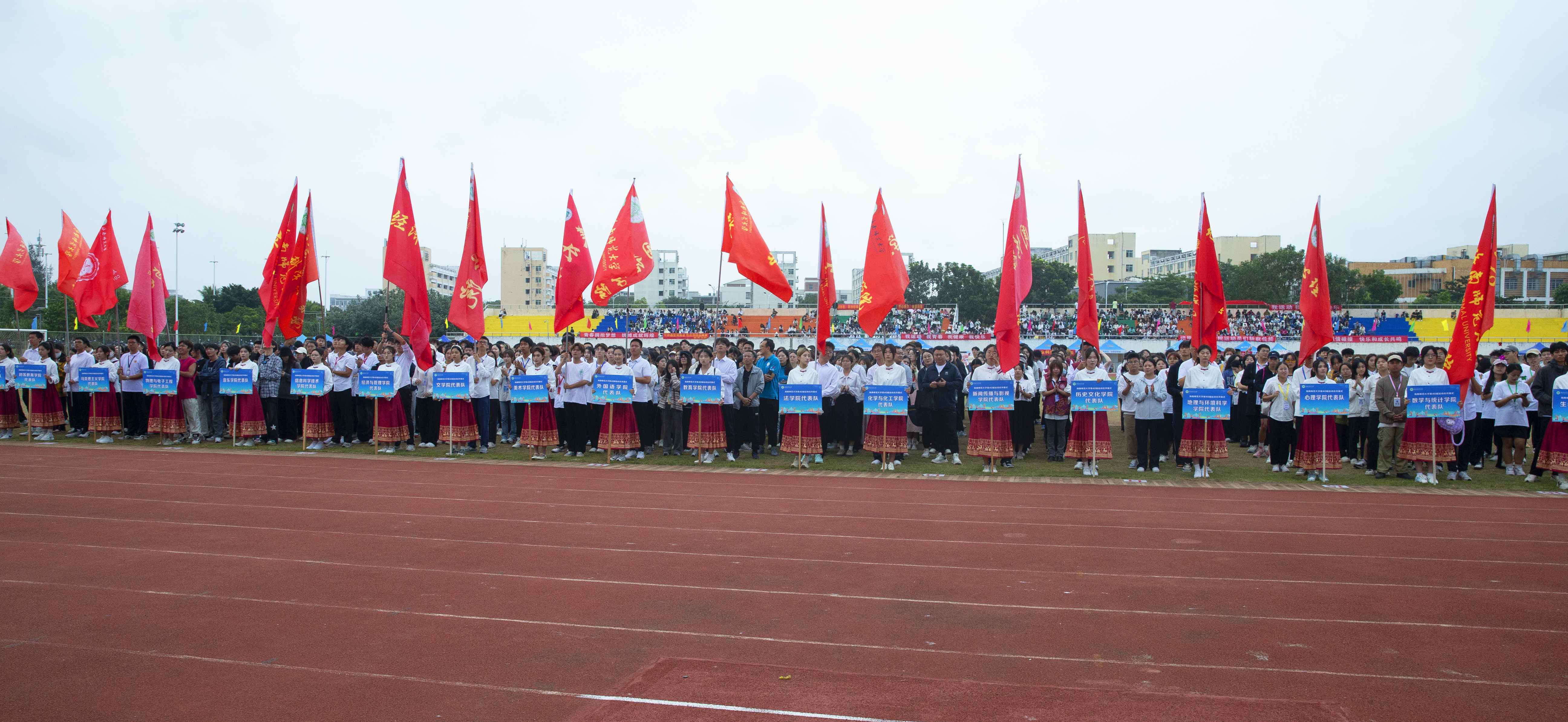 星空游戏官方第四十届运动会闭幕