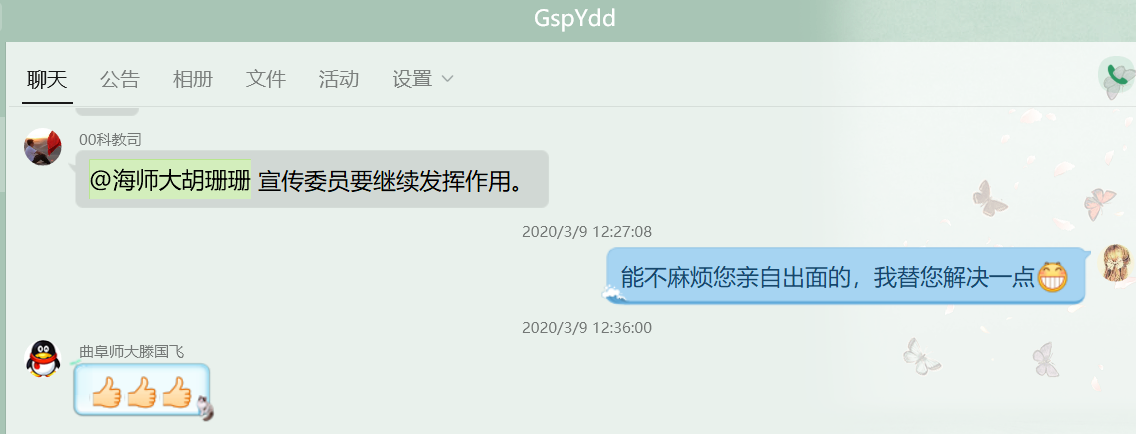 封城不封劲  身在疫区心在岗  招生战线不松懈---访身在湖北疫区的我校招生人胡珊珊