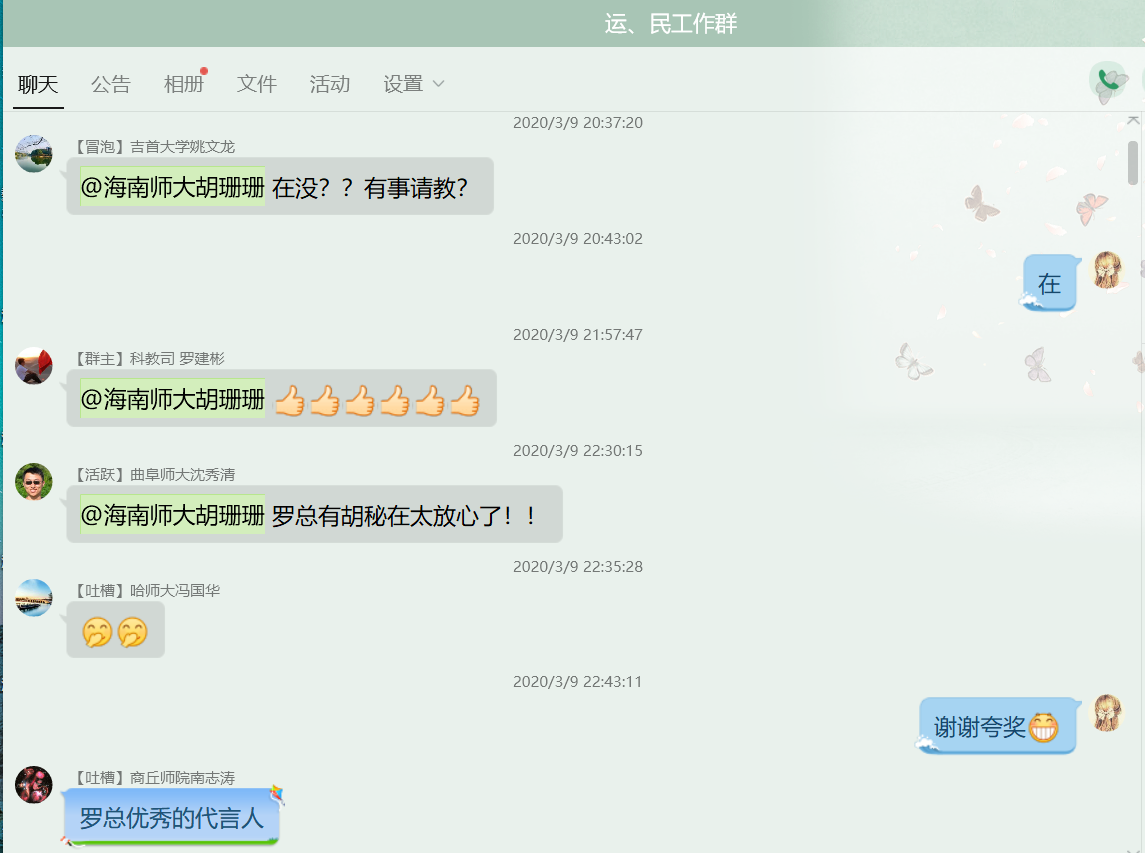 封城不封劲  身在疫区心在岗  招生战线不松懈---访身在湖北疫区的我校招生人胡珊珊