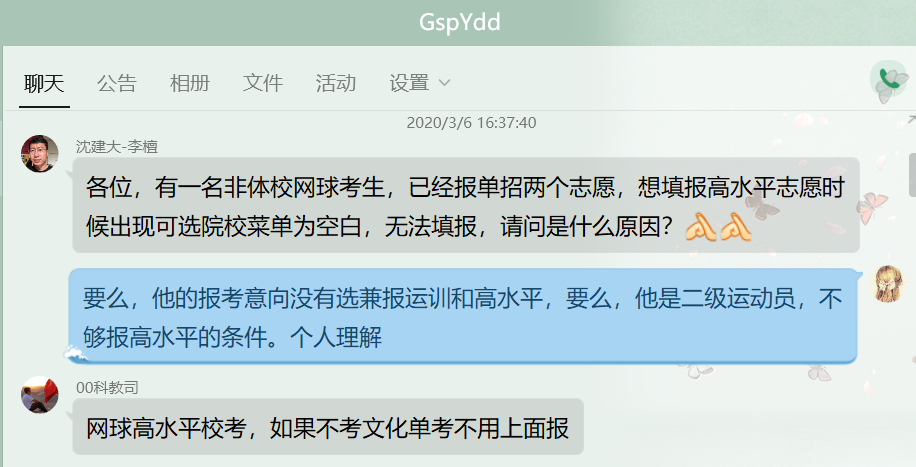 封城不封劲  身在疫区心在岗  招生战线不松懈---访身在湖北疫区的我校招生人胡珊珊
