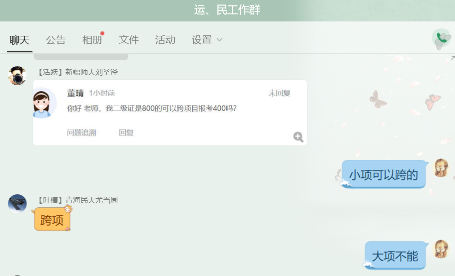 封城不封劲  身在疫区心在岗  招生战线不松懈---访身在湖北疫区的我校招生人胡珊珊