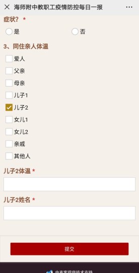 海师附中大数据“智斗”新冠肺炎