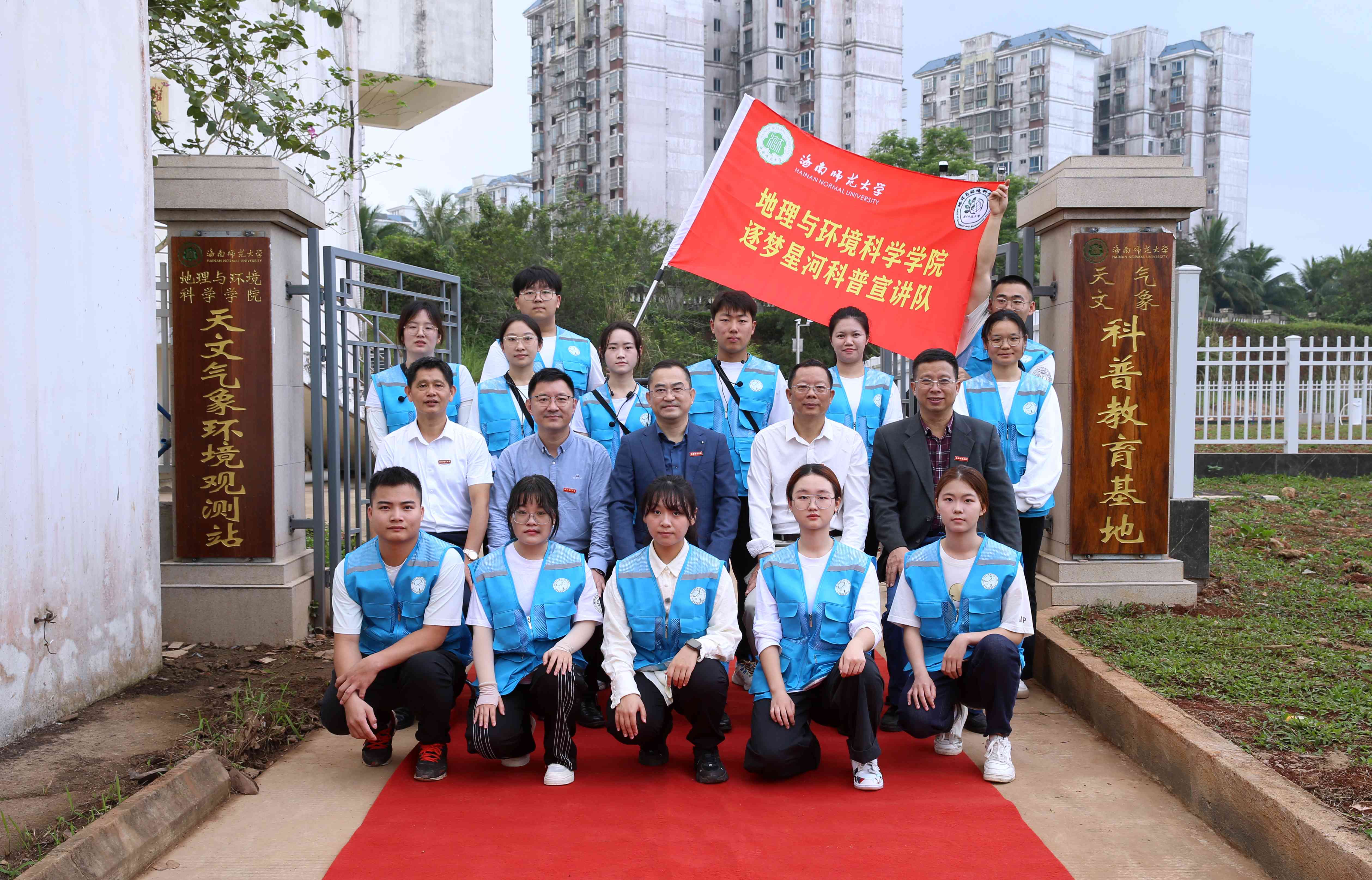 地理学院揭牌成立天文气象科普教育基地、天文气象环境观测站