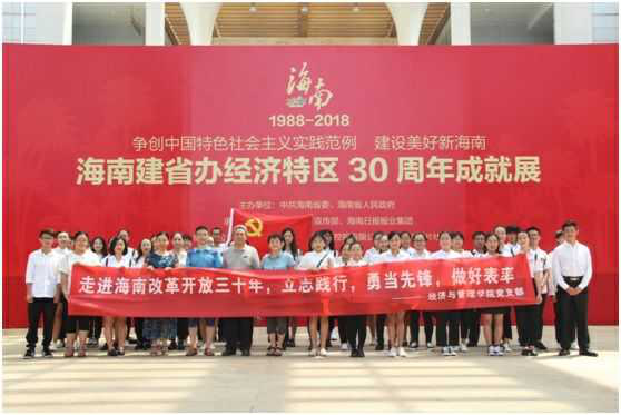 青年之声・主题党日活动