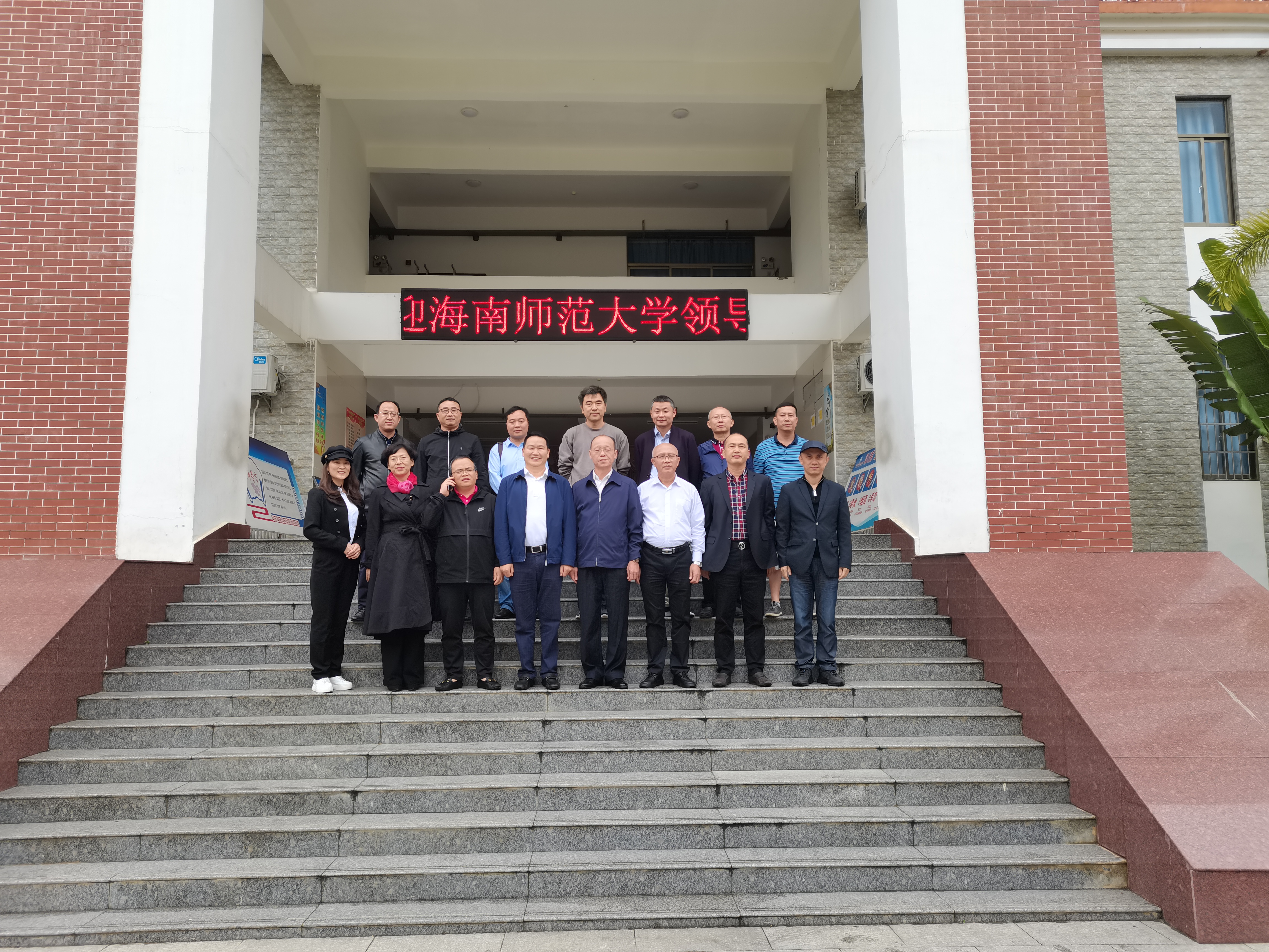 梁广处长带队赴儋州市考察实践教学基地