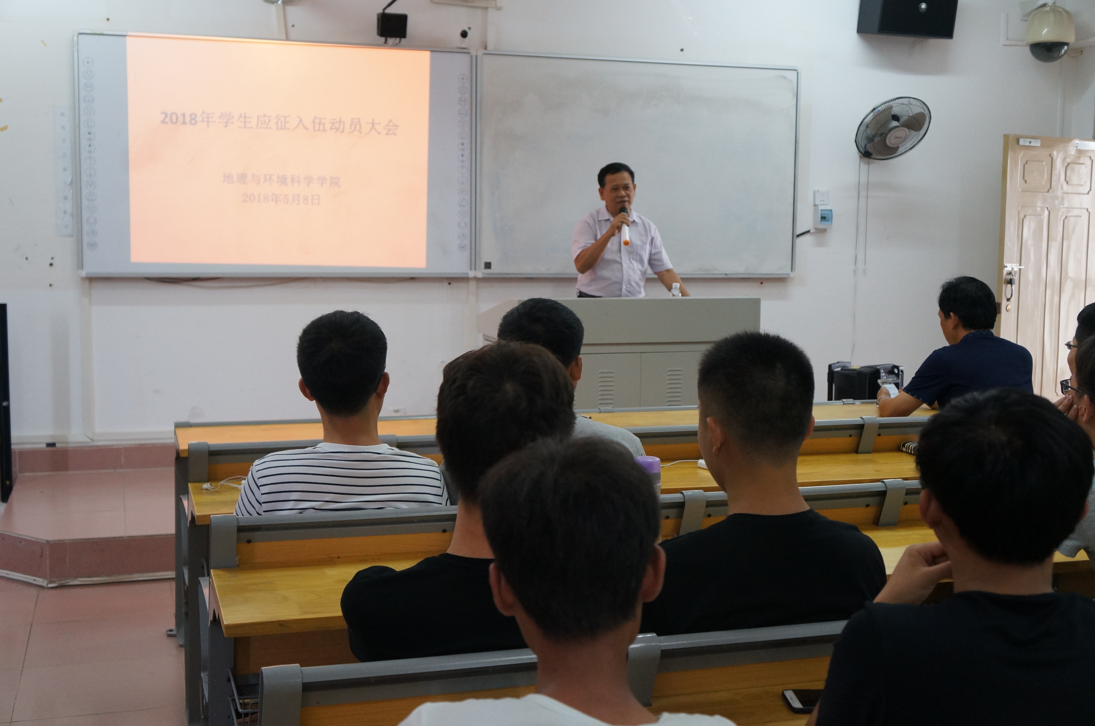 携笔从戎，无悔青春――记地理与环境科学学院2018年学生应征入伍动员大会