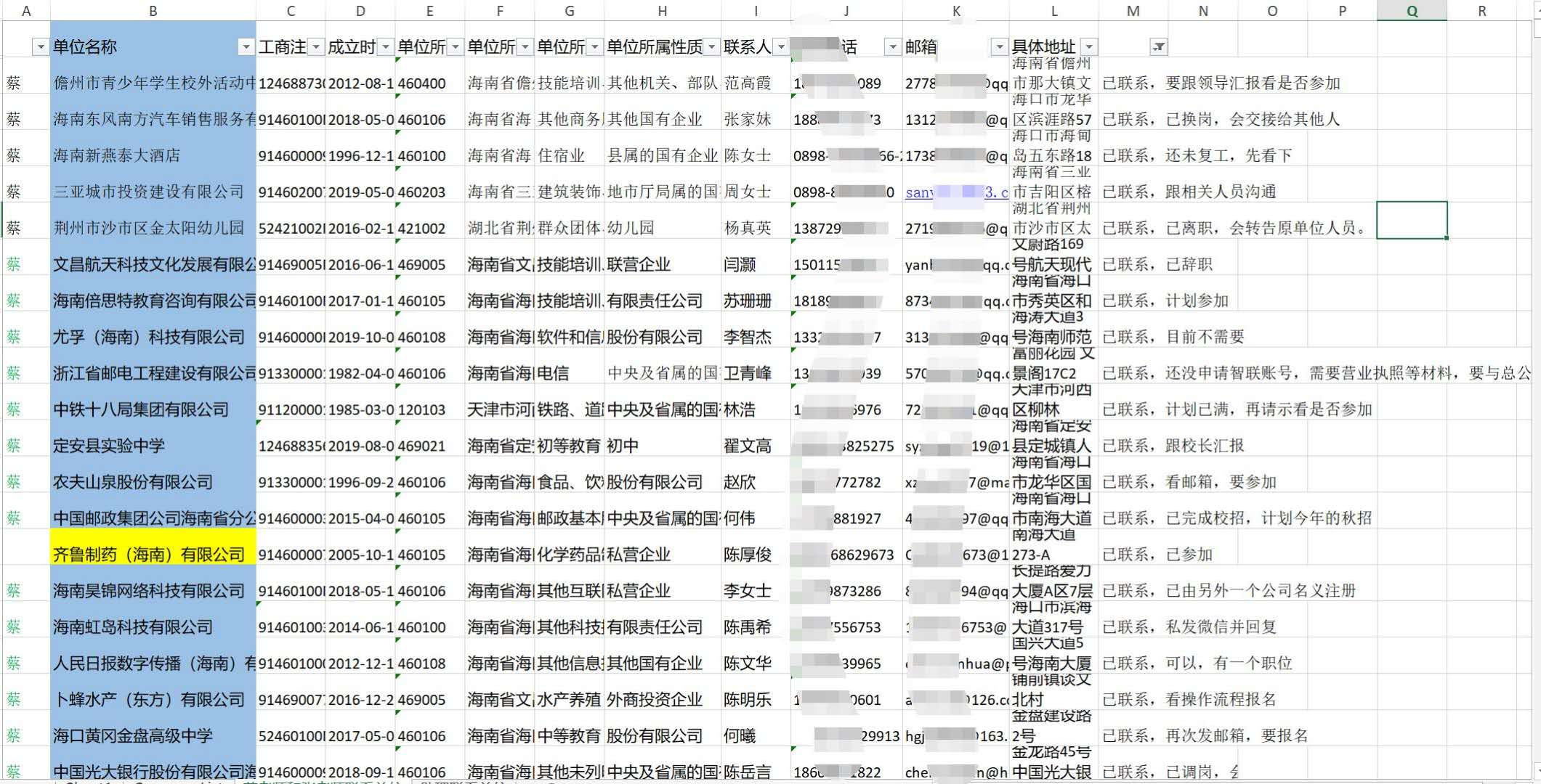 战“疫”不忘育人初心稳就业    海师启动2020年春季线上就业系列活动