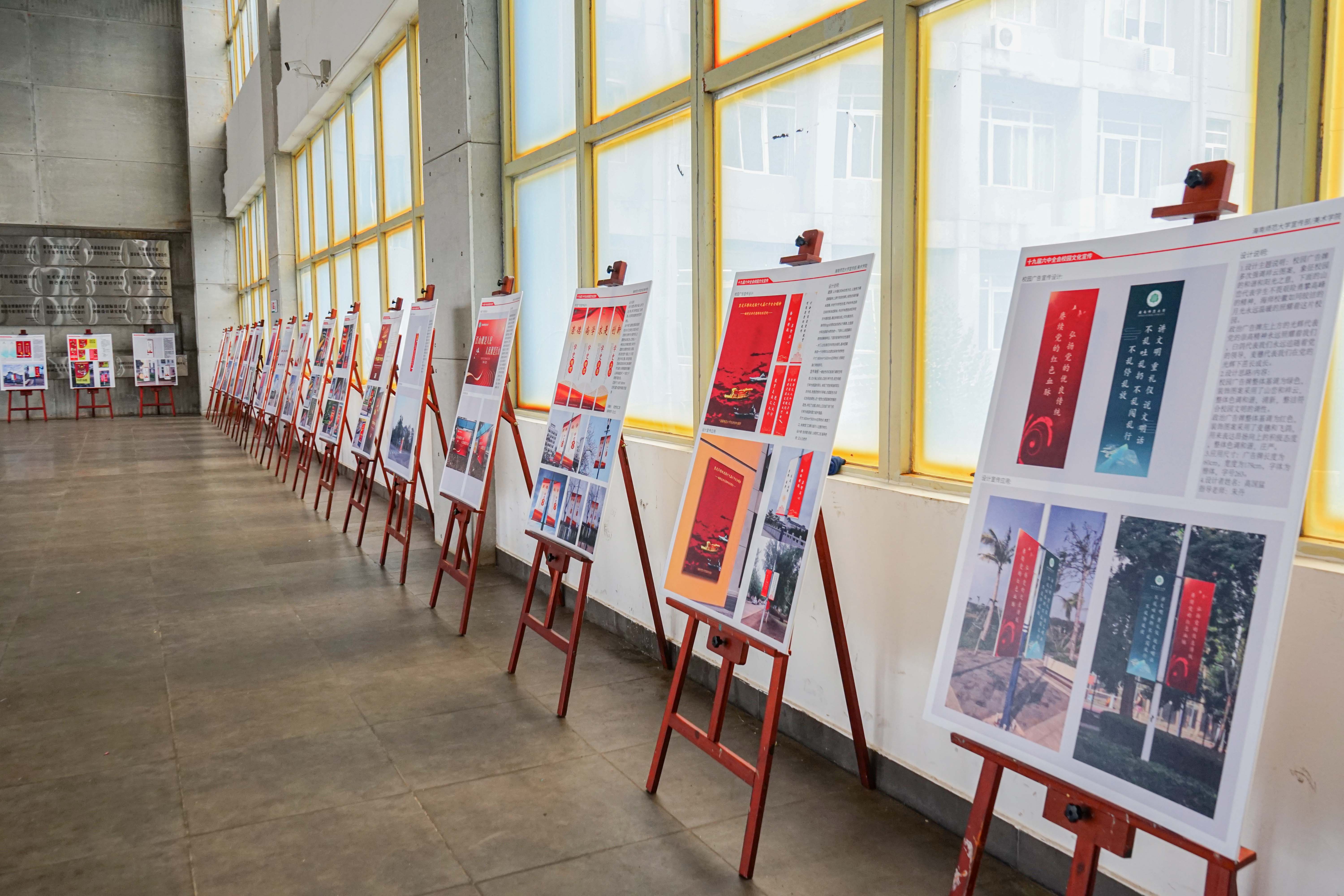 “设计之路，灵魂之旅” ――美术学院学习十九届六中全会精神 校园宣传课业展在美术楼展出