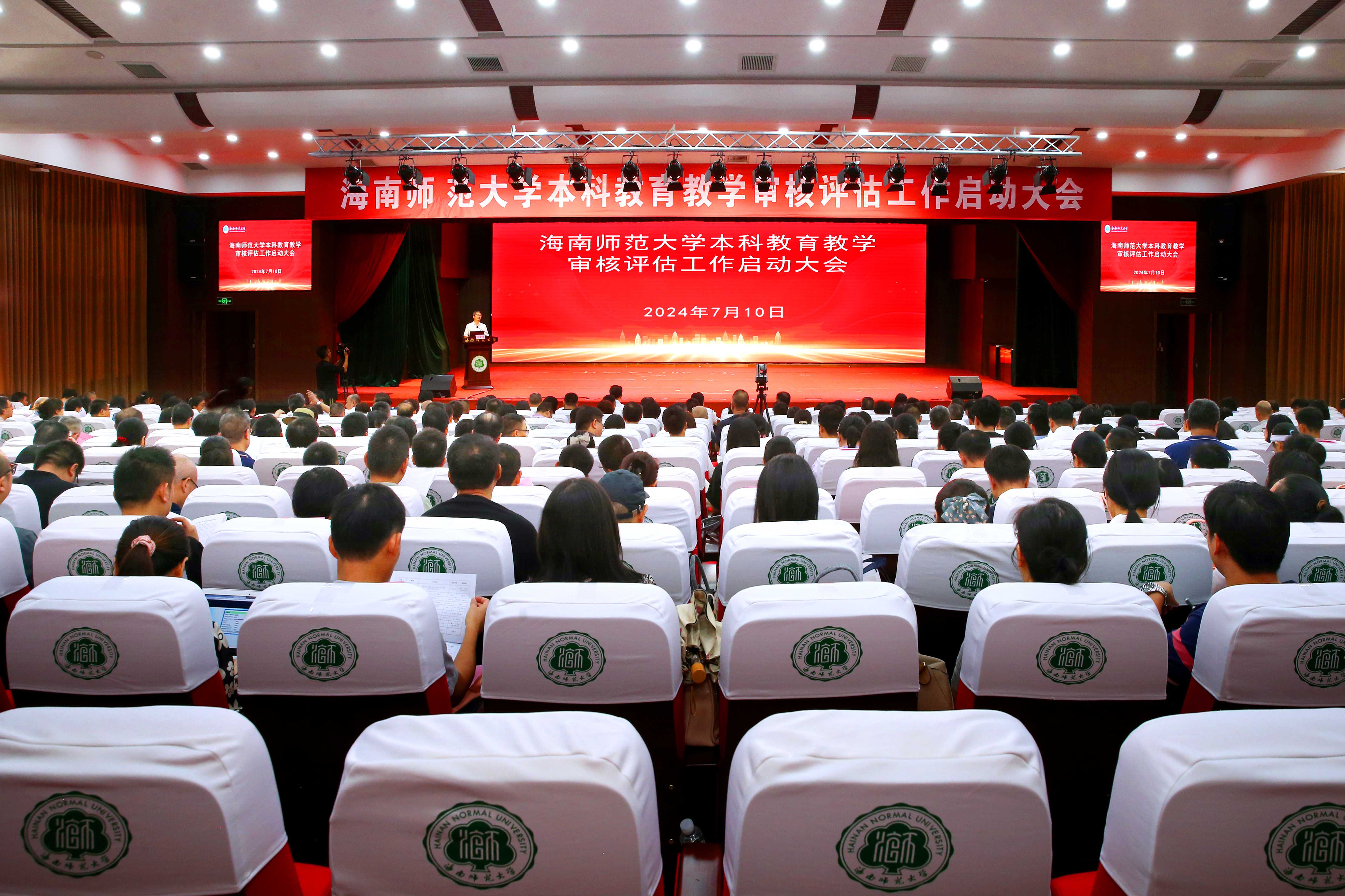 我校召开本科星空彩票在线登录下载审核评估工作启动大会