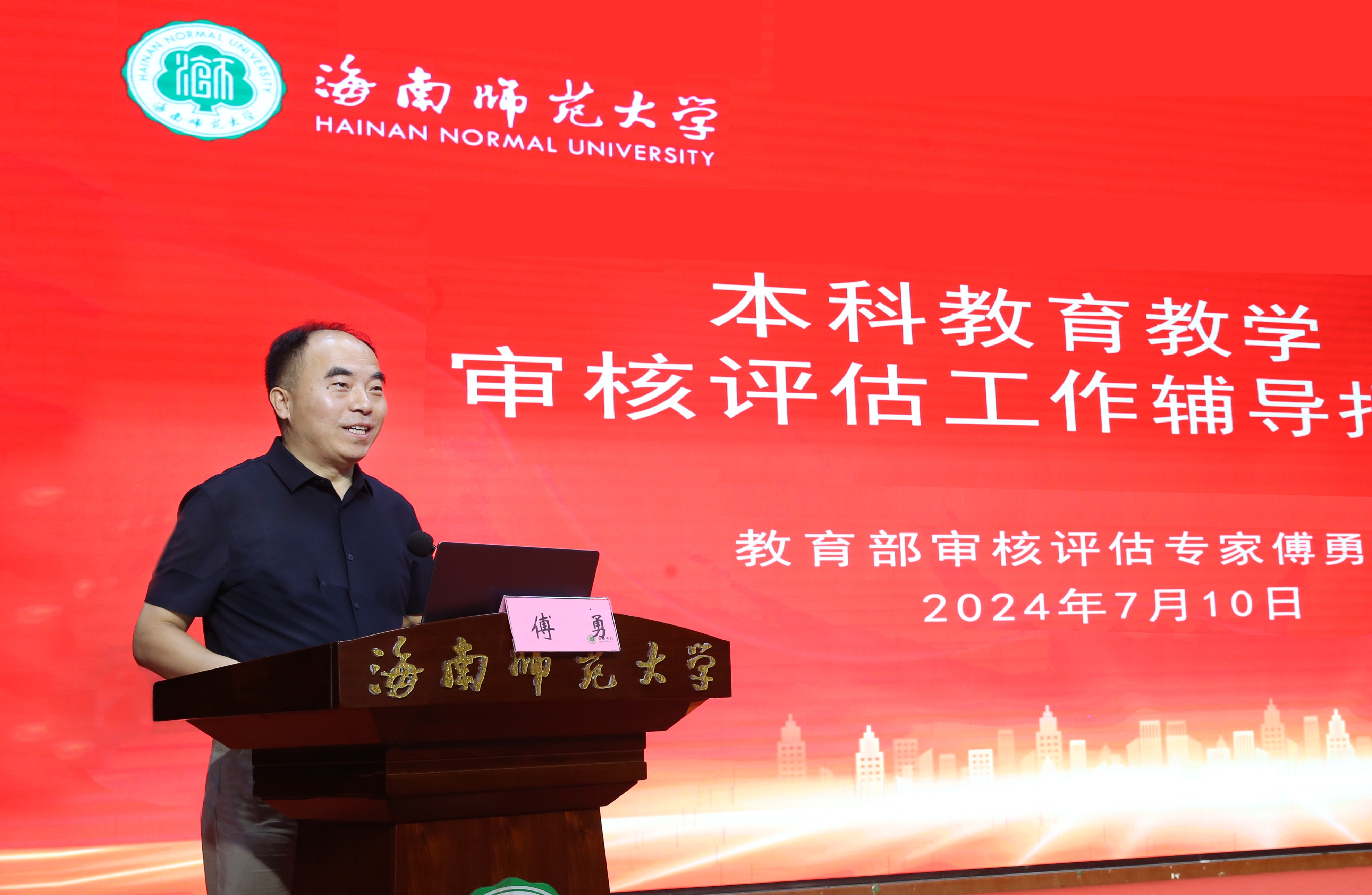 我校召开本科星空彩票在线登录下载审核评估工作启动大会