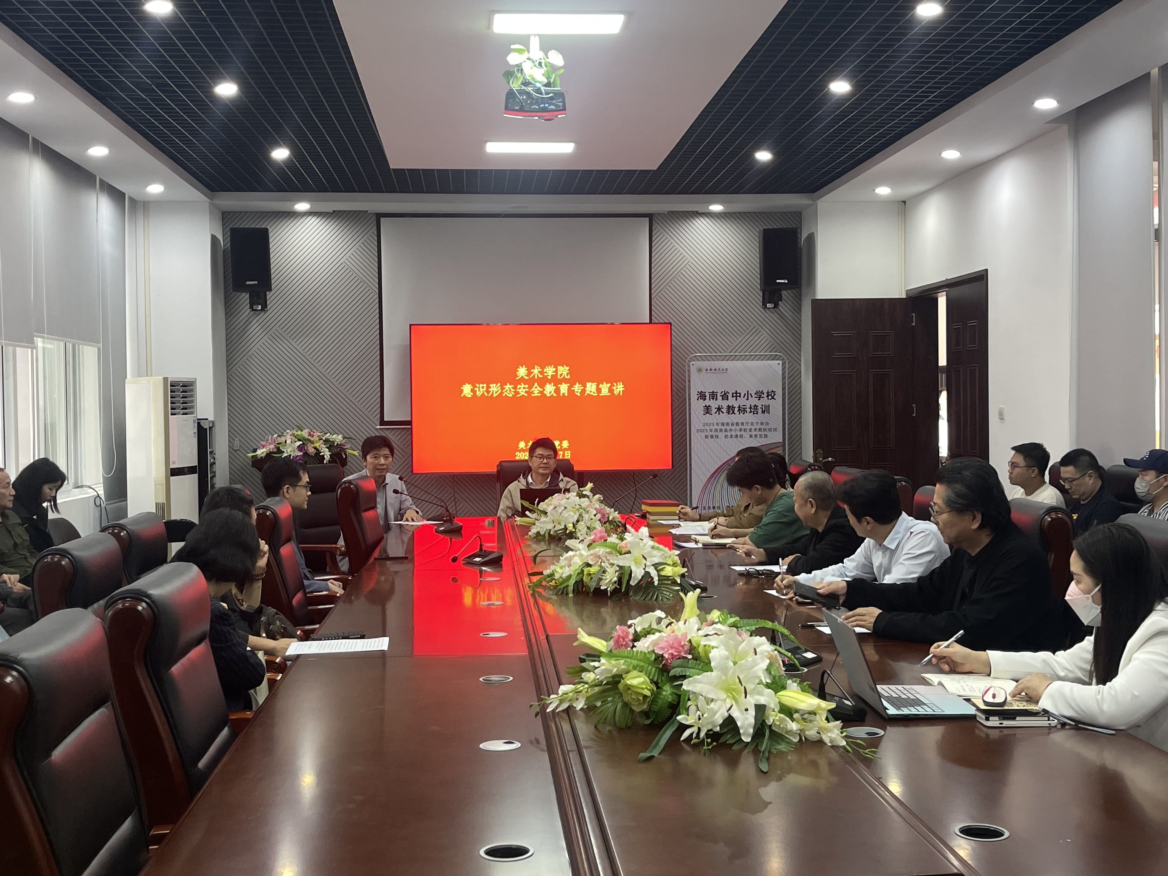 美术学院邀请胡长青教授做意识形态安全教育专题宣讲会