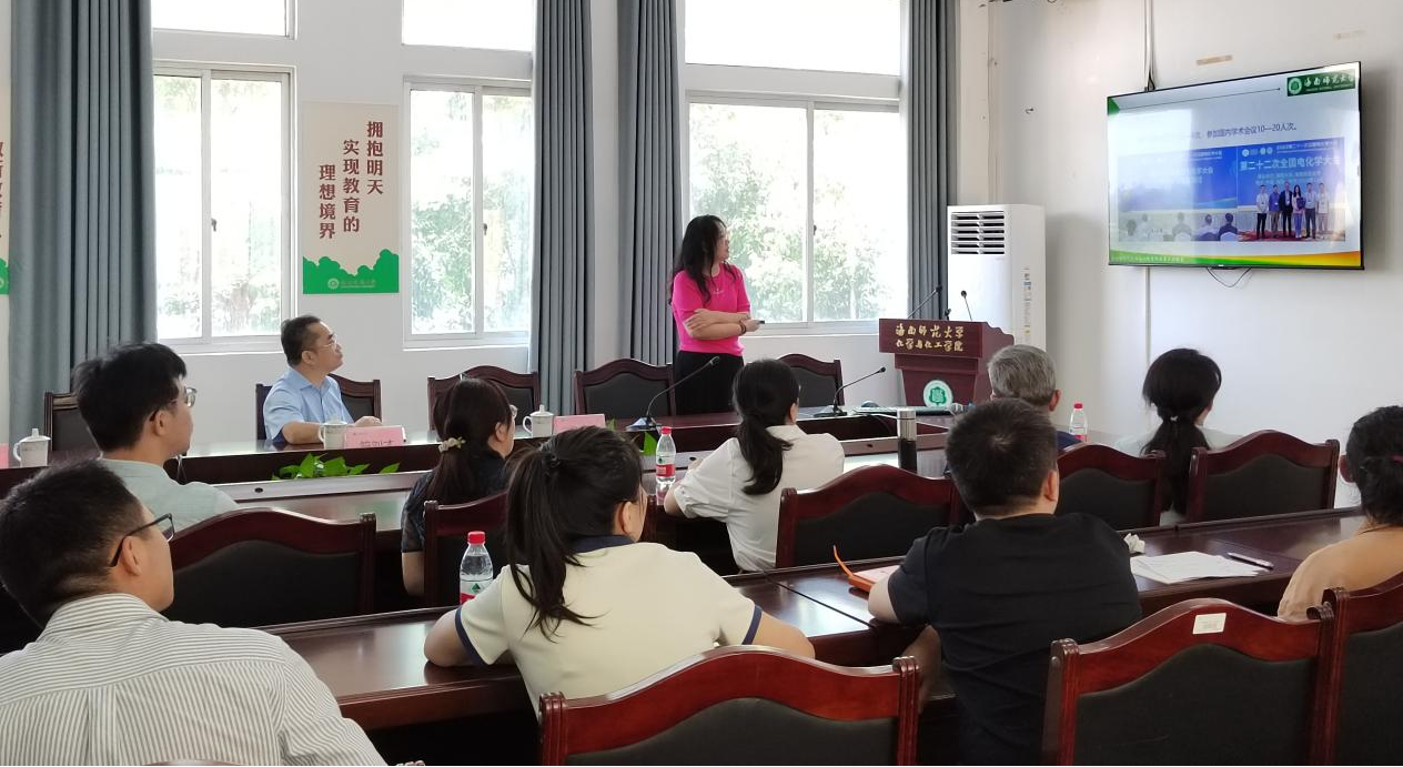 化学与化工学院一流学科建设大讨论