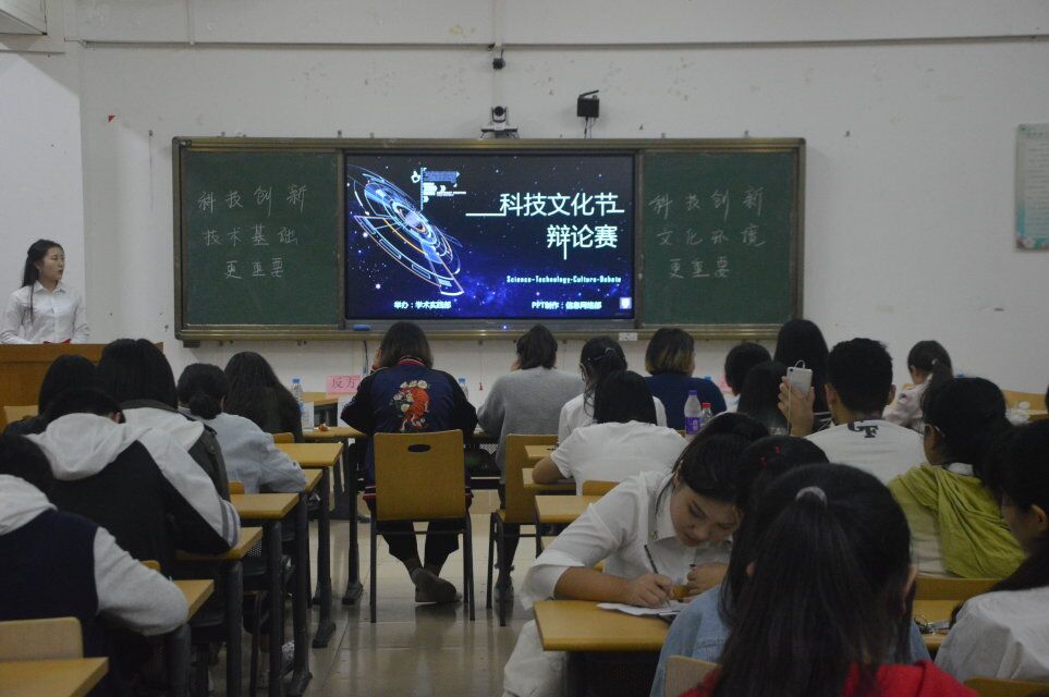 青年之声・教育与心理学院举办科技文化节辩论赛