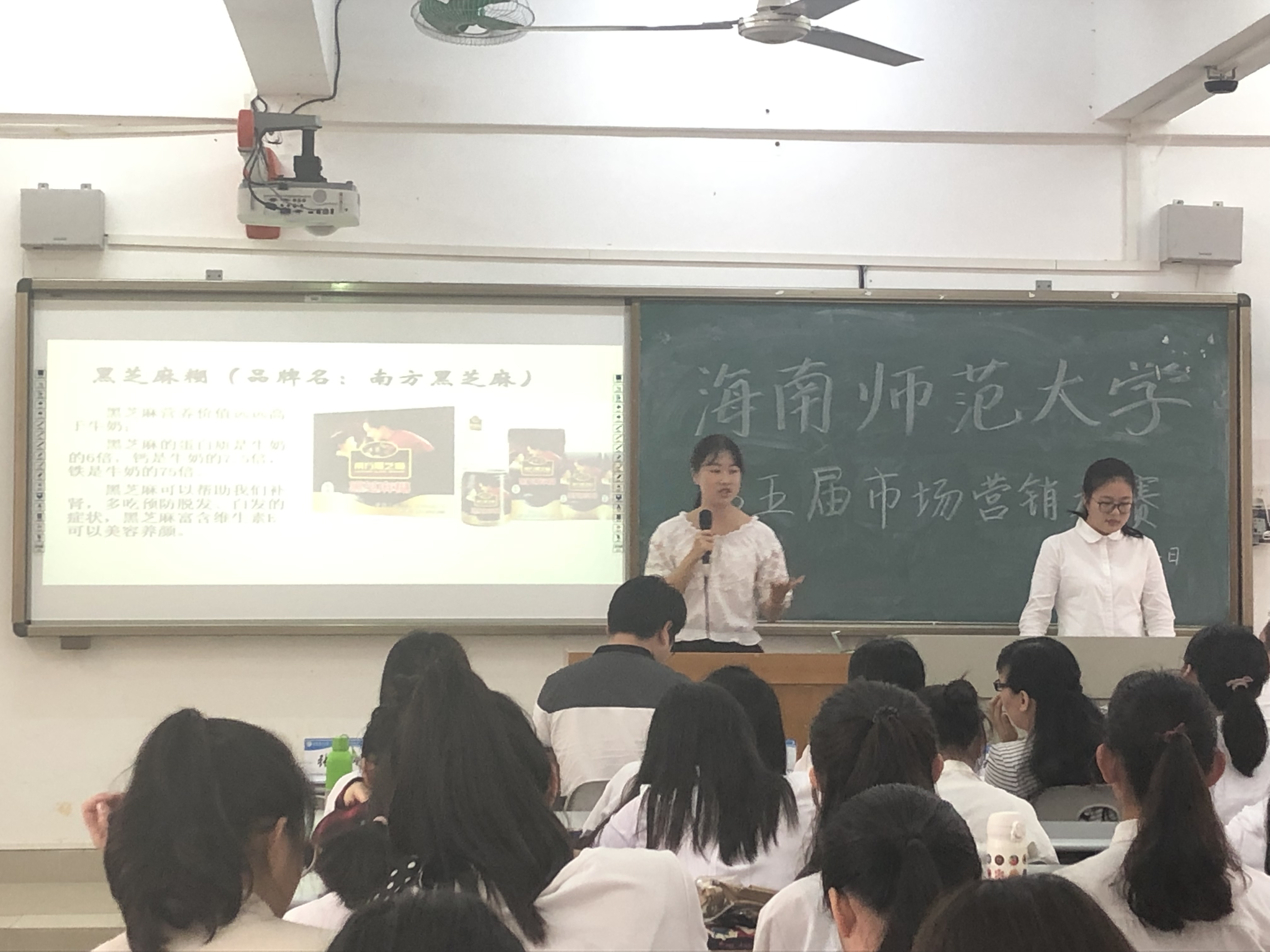 第五届海口市大学生市场营销大赛