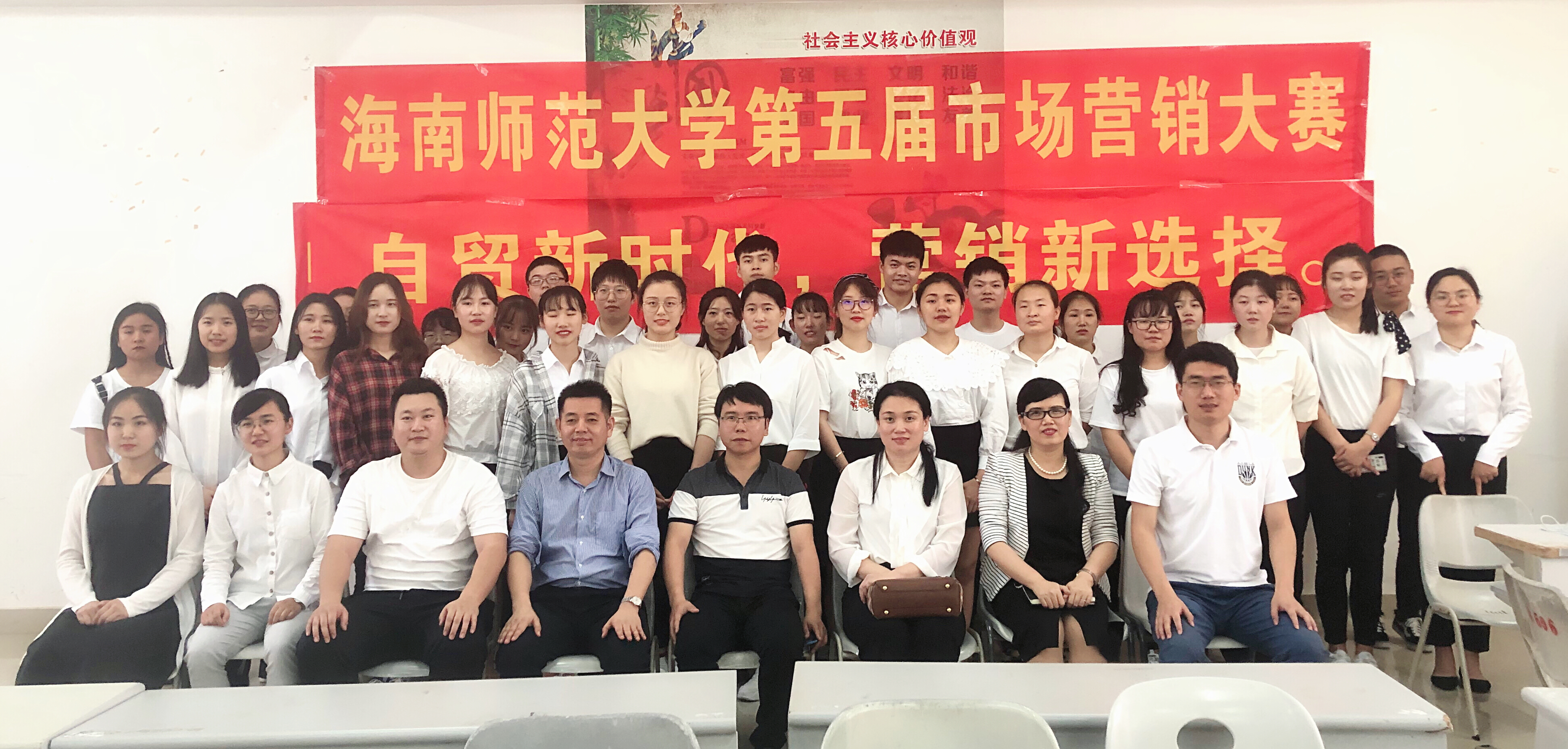 第五届海口市大学生市场营销大赛
