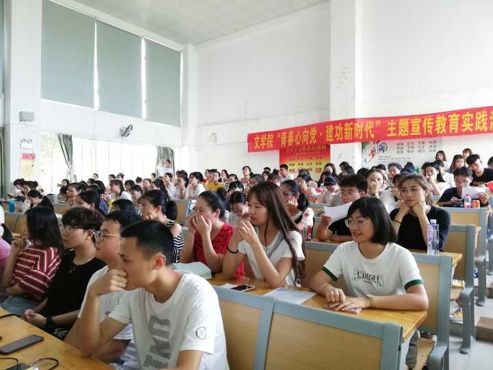 青年之声·记文学院2019党团知识竞赛