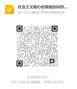 社会主义核心价值观协同创新海口峰会――学习习近平文化思想理论研讨会邀请函暨会议回执填写通知