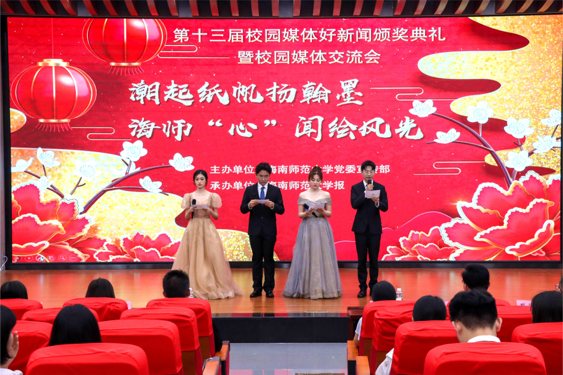 宣传部组织开展第十三届校园媒体“好新闻”评选活动