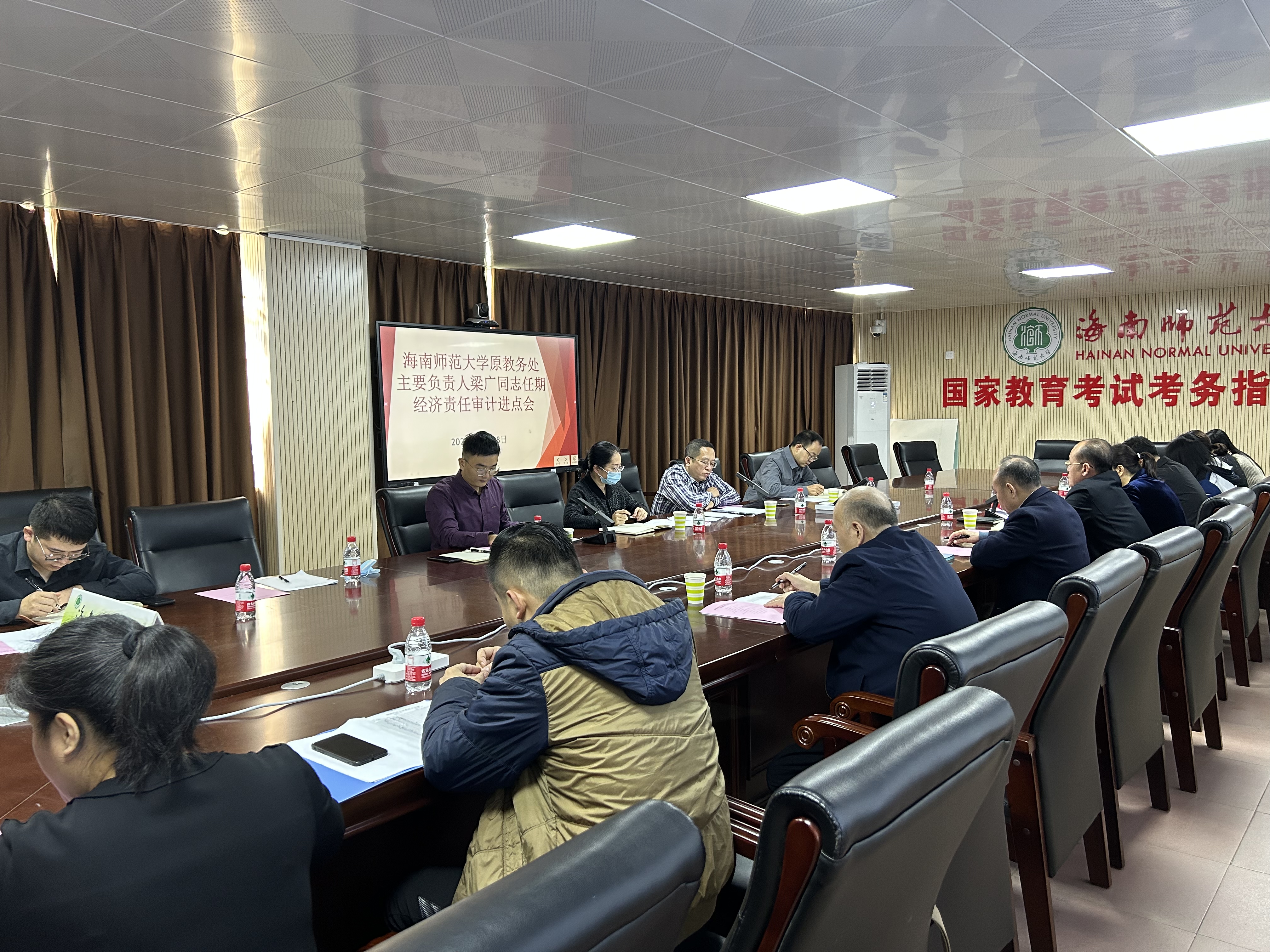 审计处召开教务处原主要负责人任期经济责任审计进点会