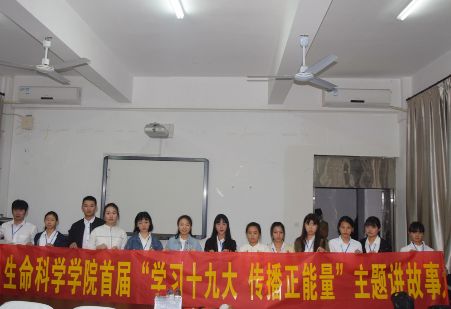 生命科学学院第二届生命科技文化节之 “学习十九大，传播正能量”主题讲故事大赛
