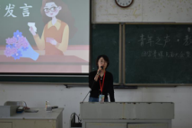 青年之声・教育学院团学青媒见面大会暨授牌仪式