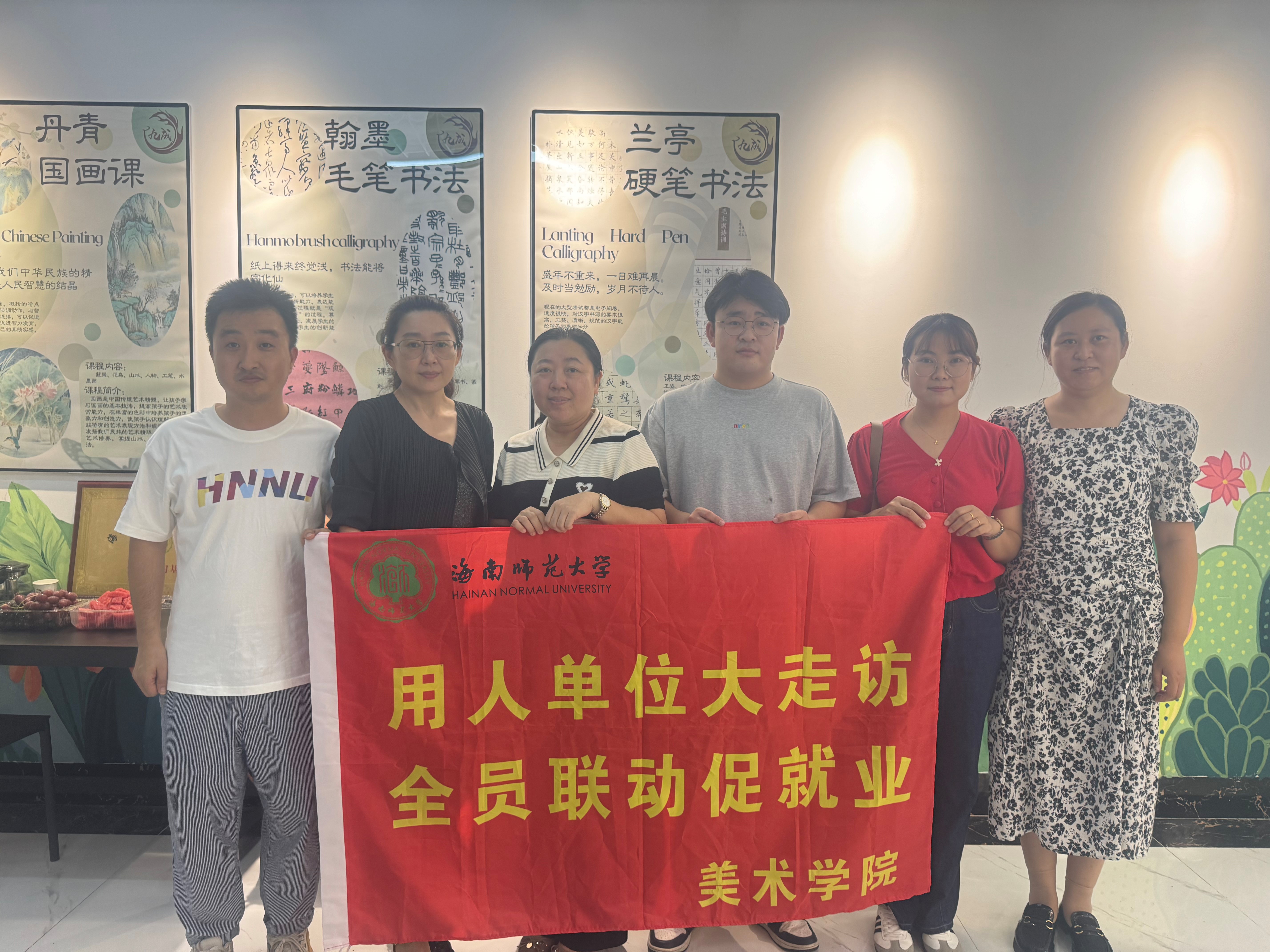 美术学院开展2024年春季“访企拓岗促就业”专项行动（六）