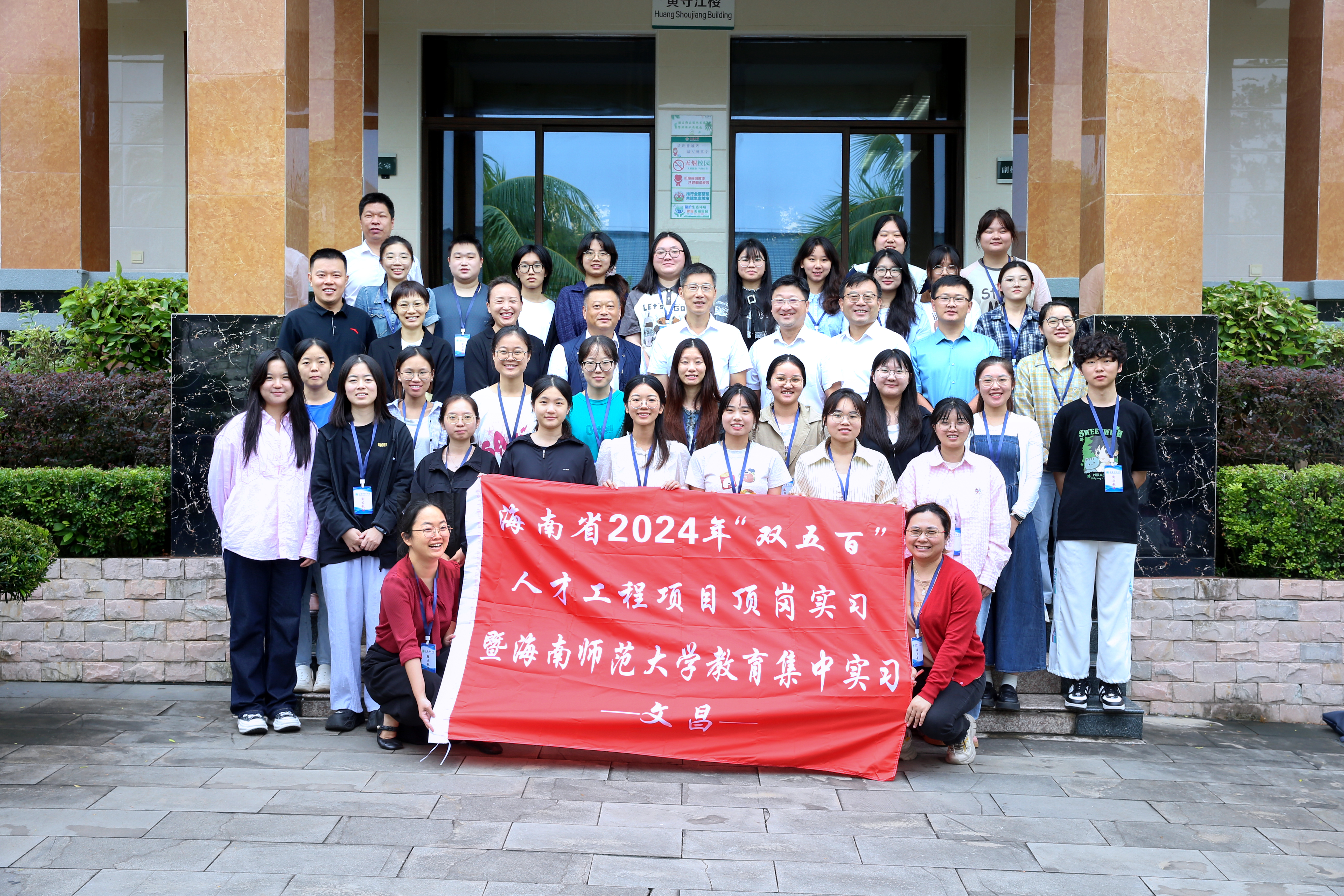 陈相松一行赴文昌、琼海走访慰问教育实习生