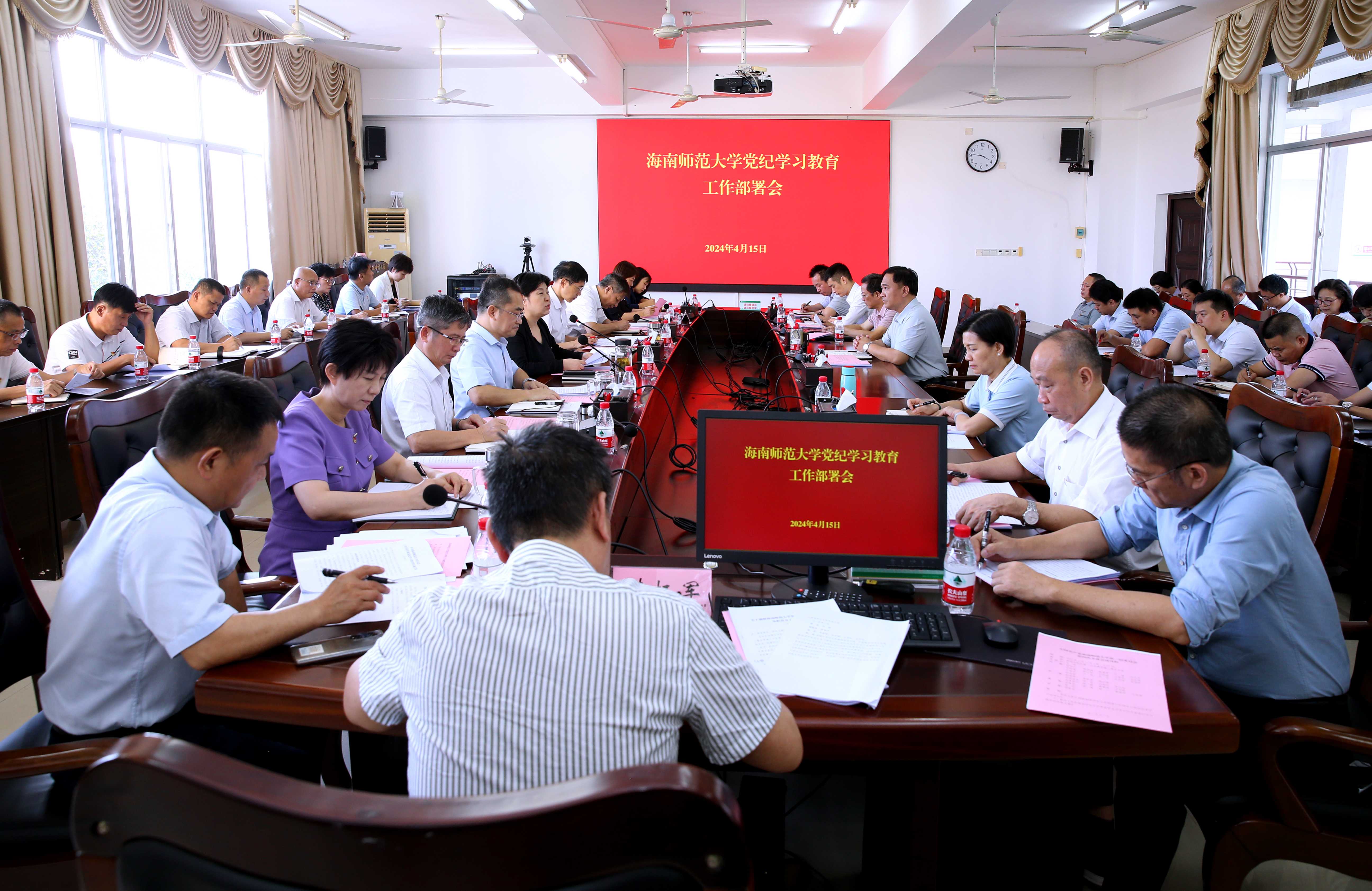 我校部署党纪学习教育工作