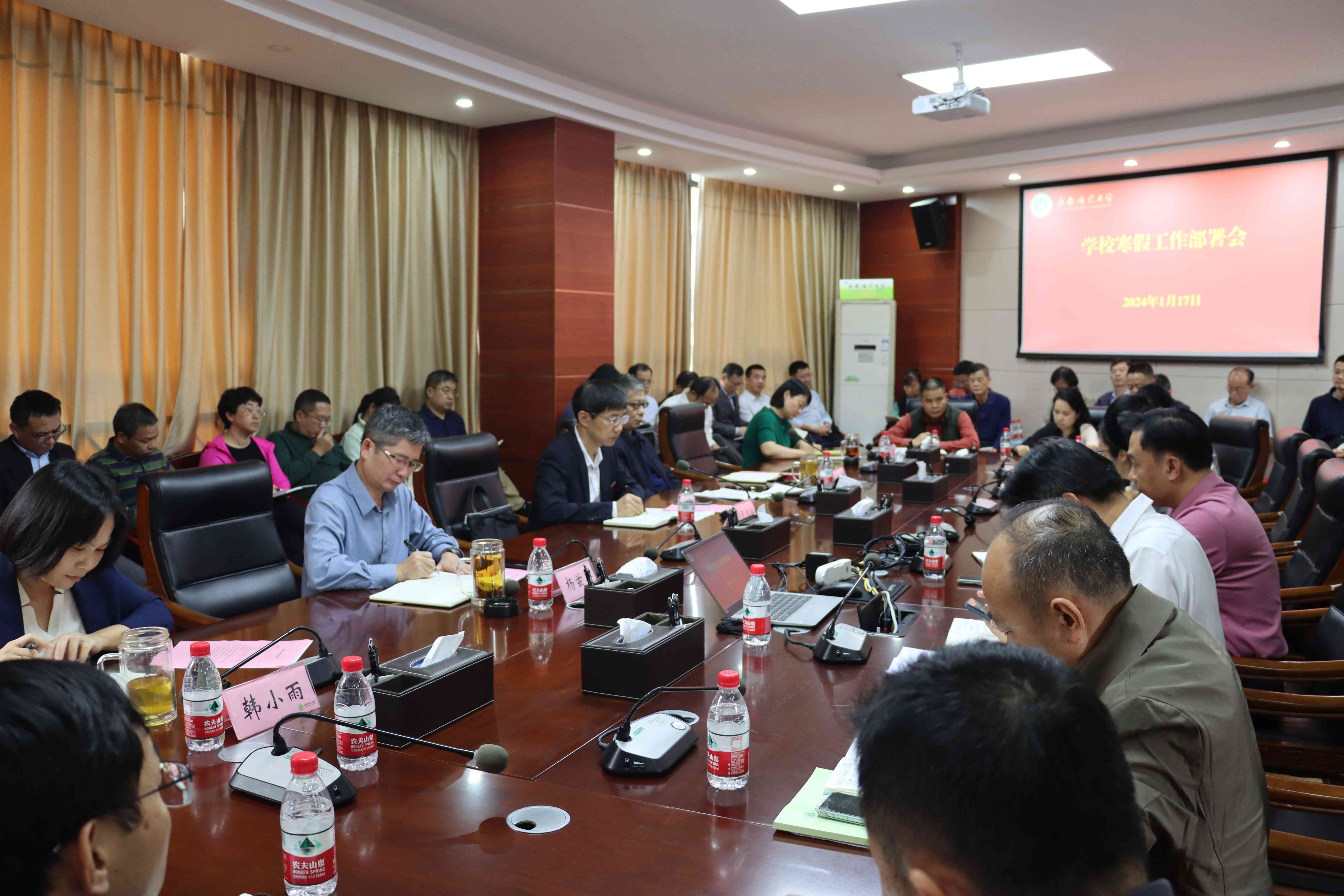 学校召开寒假工作部署会