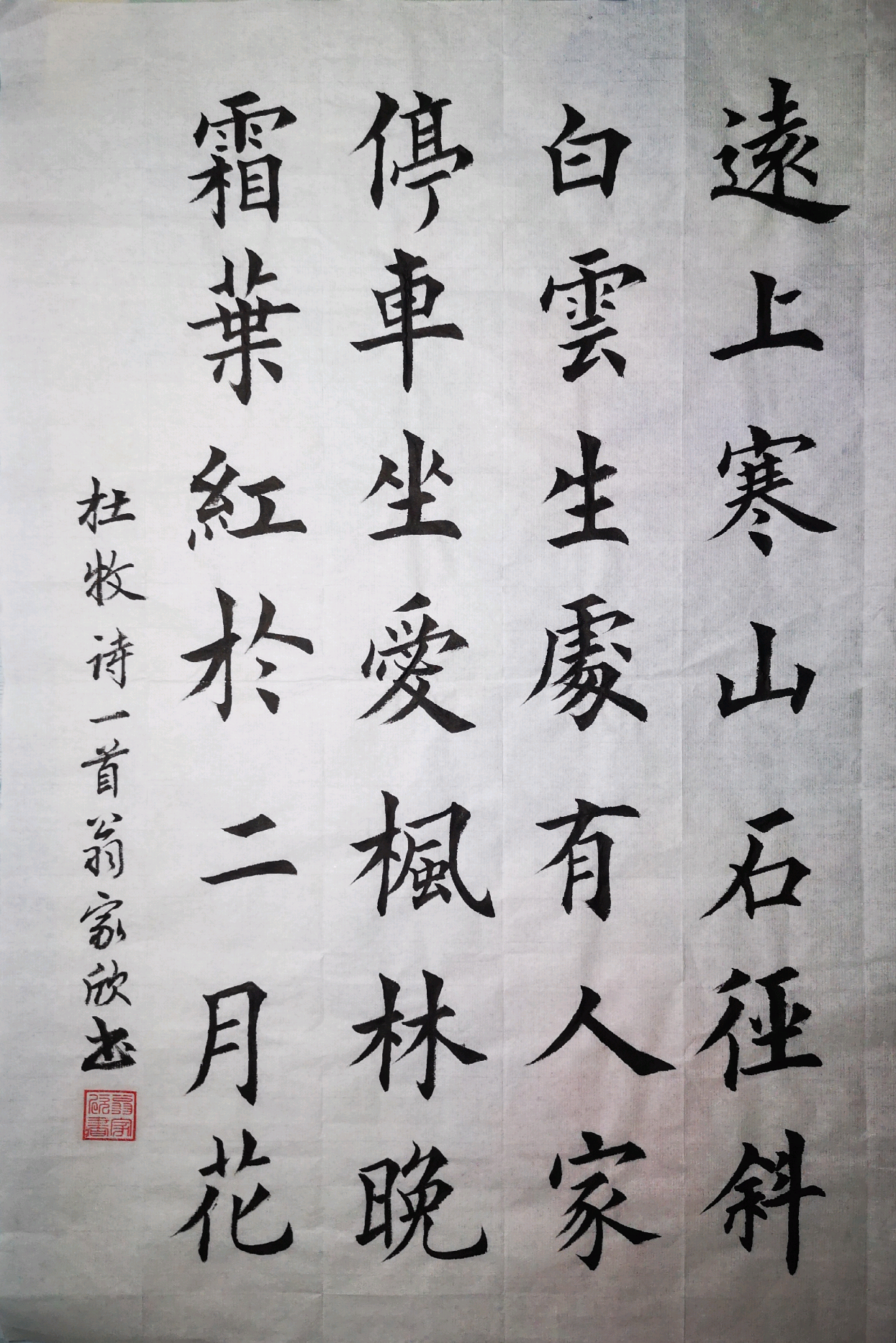 青年之声• 记文学院第十一届三笔字大赛