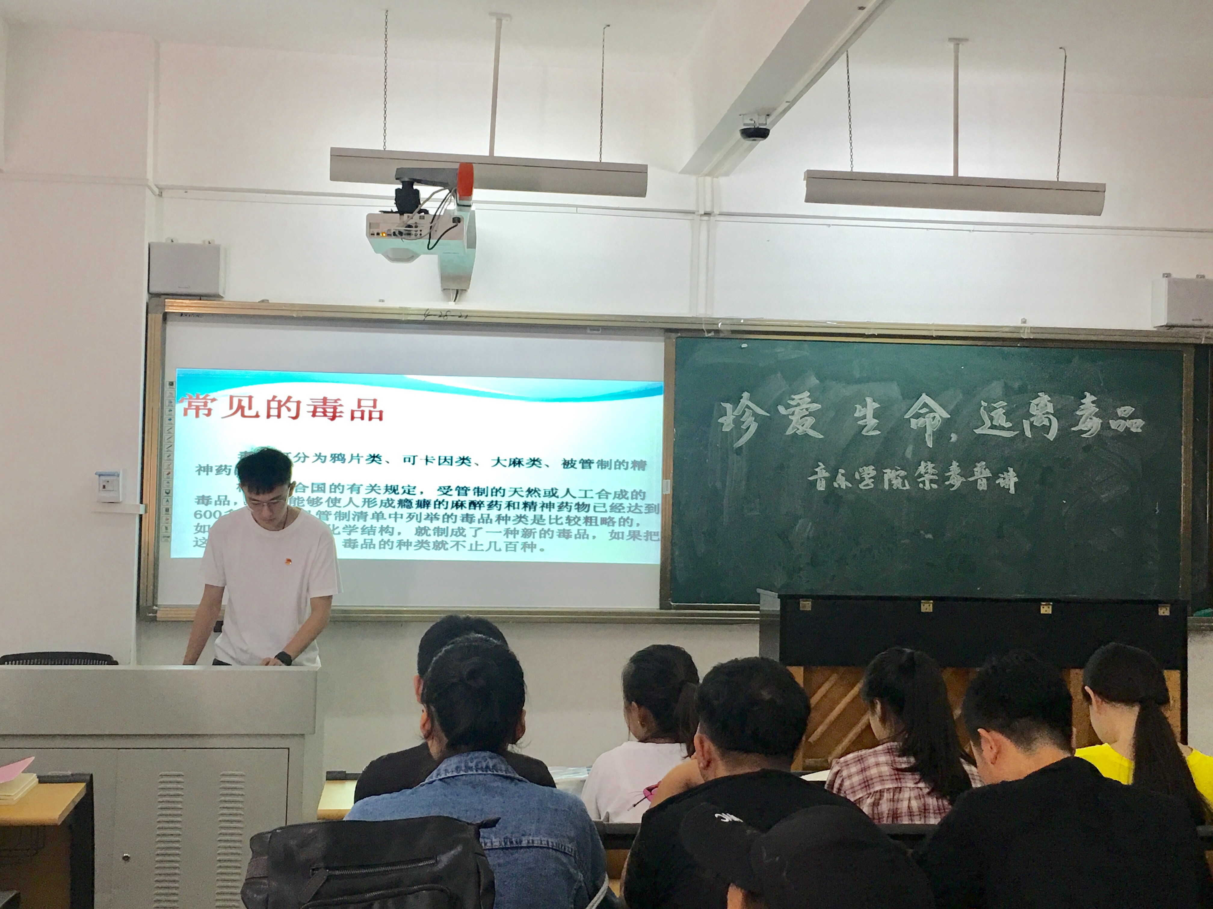 音乐学院开展“珍爱生命，远离毒品”法制教育