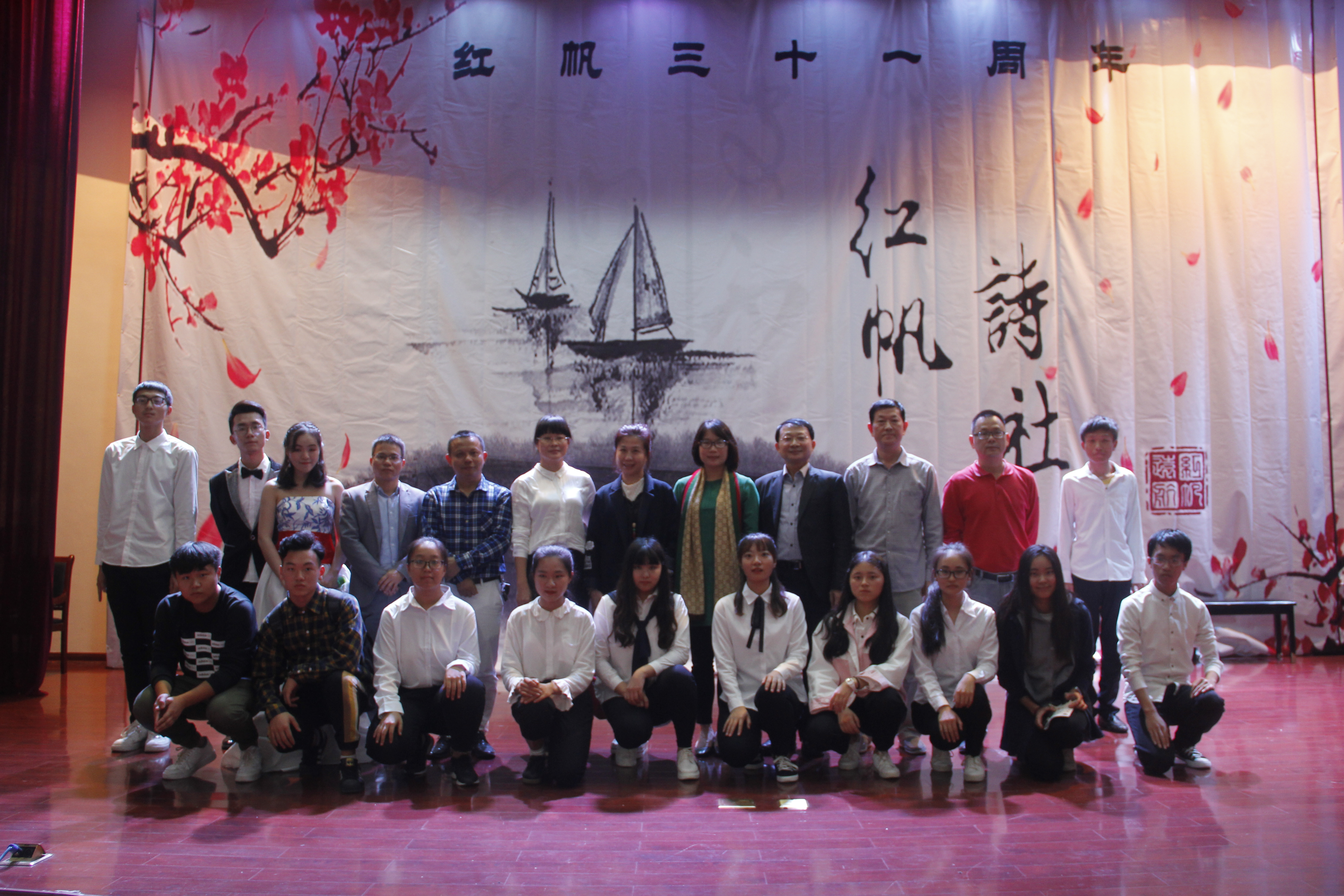 青年之声・红帆诗社三十一周年庆典暨夜海帆影诗歌朗诵会及讲座