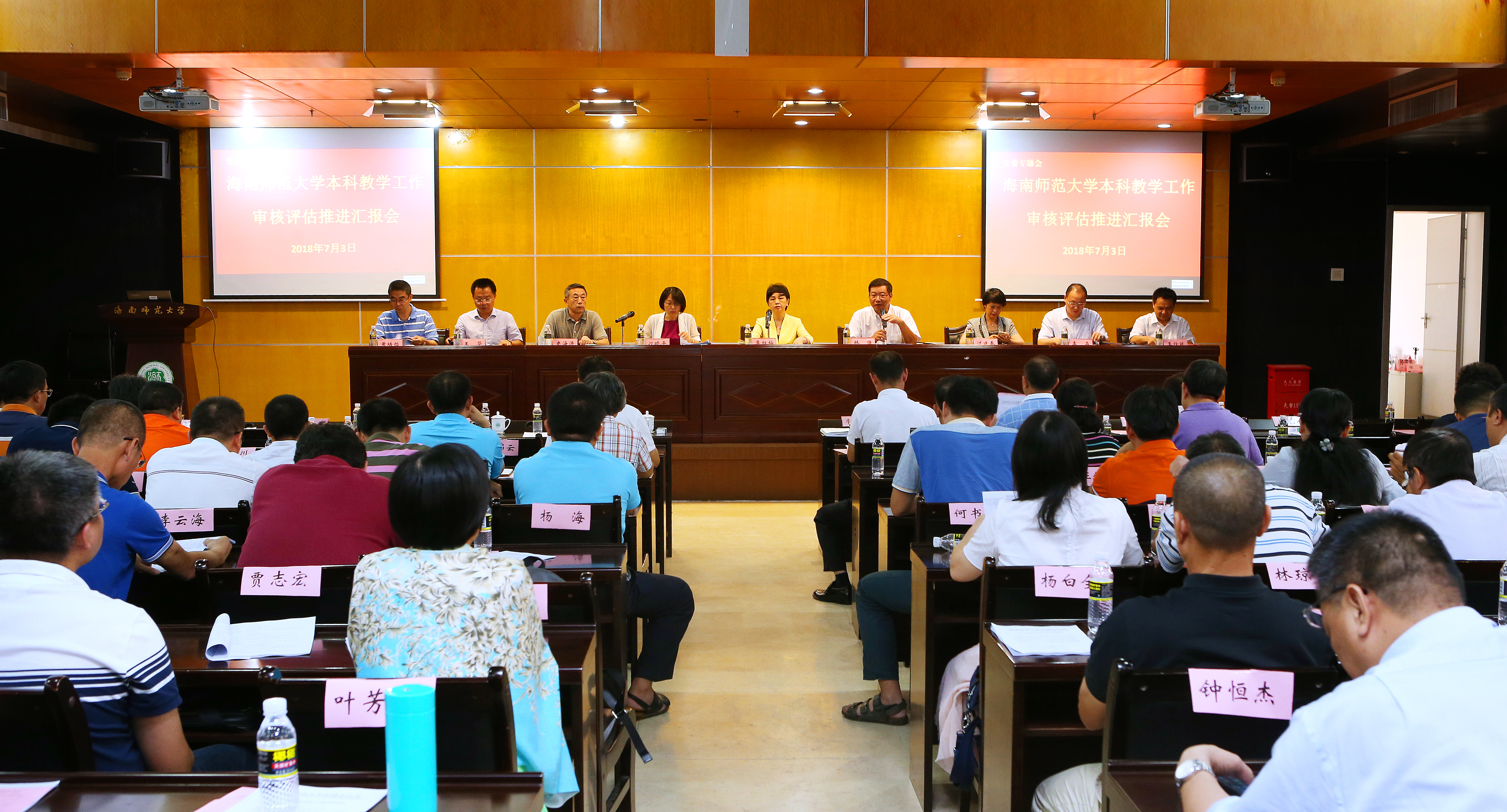 学校召开党委会专题推进审核评估工作