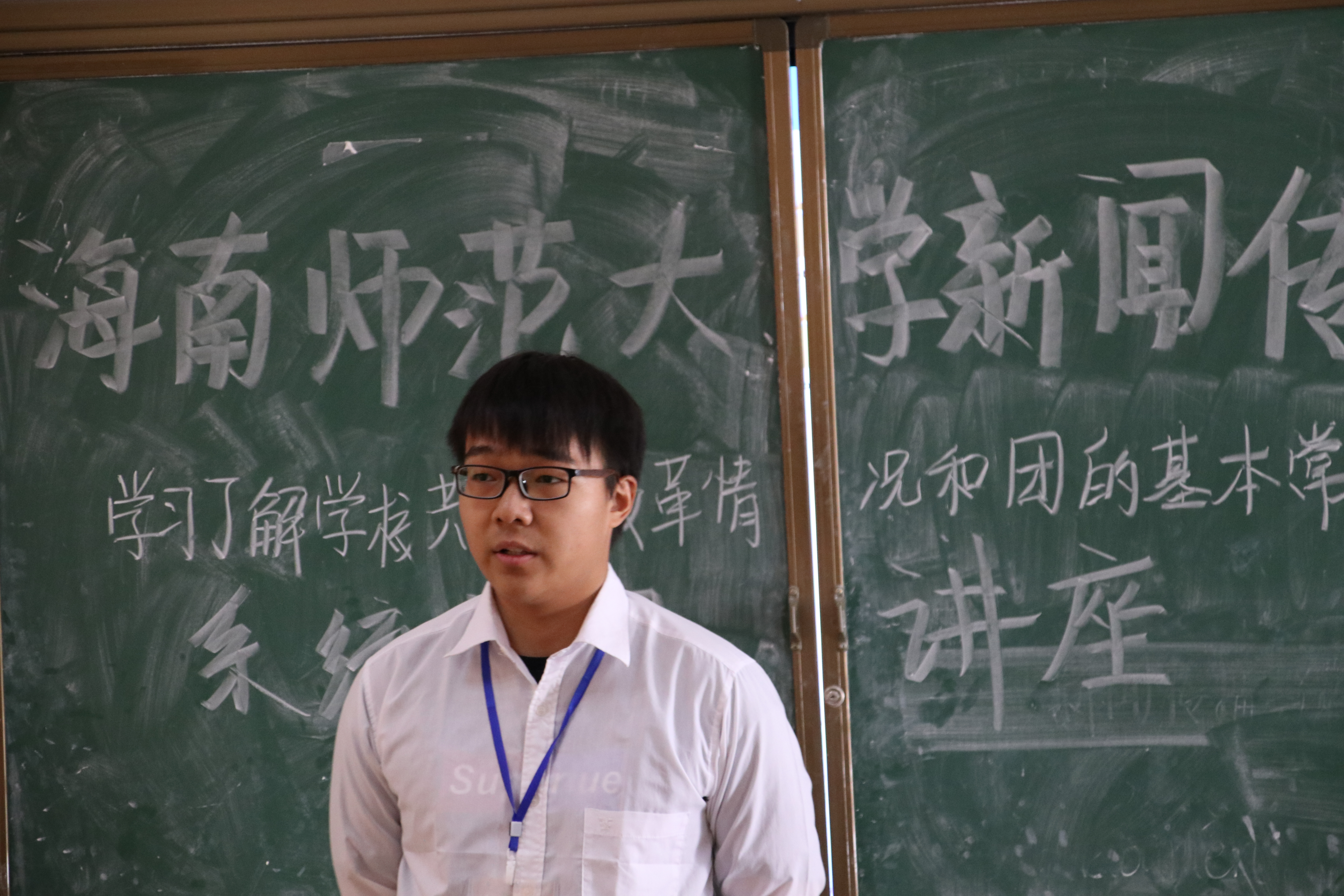 青年之声・新传学院开展青年大学习“开学第一课”专题学习活动