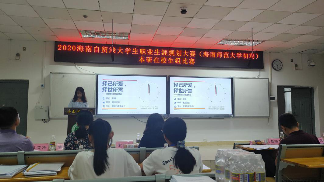 规划未来 相约自贸  ——美术学院在海南自贸港职业生涯规划大赛中取得优异成绩