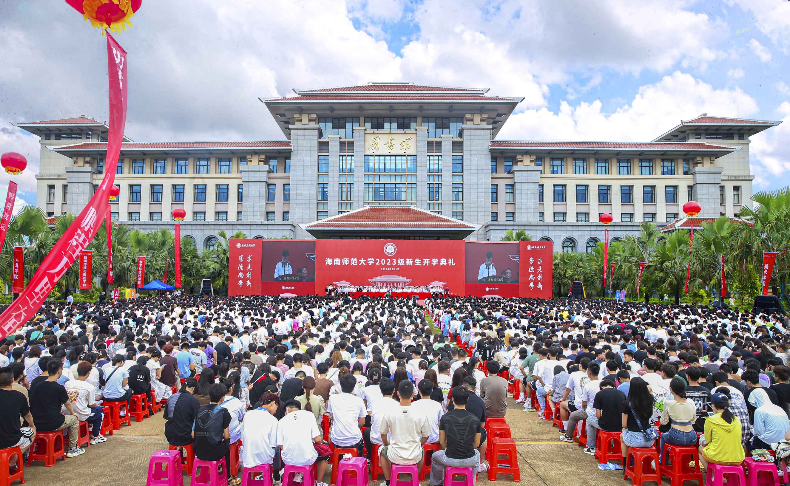 星空游戏官方举行2023级新生开学典礼