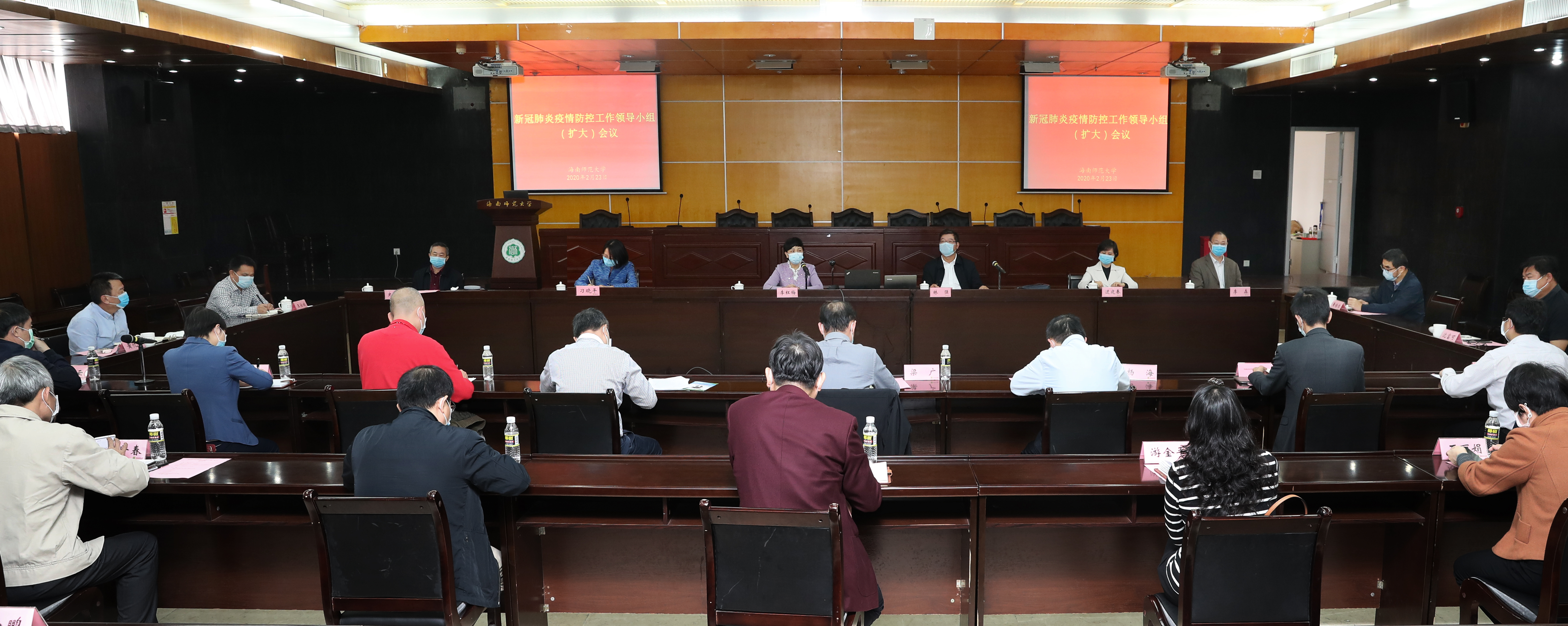 疫情防控绷住劲，开学工作用准劲：我校召开疫情防控工作领导小组（扩大）会议