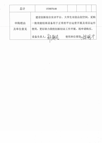 星空游戏官方科技园区管理办公室