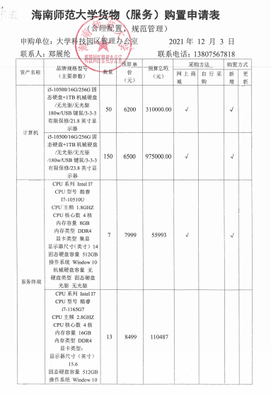 星空游戏官方科技园区管理办公室