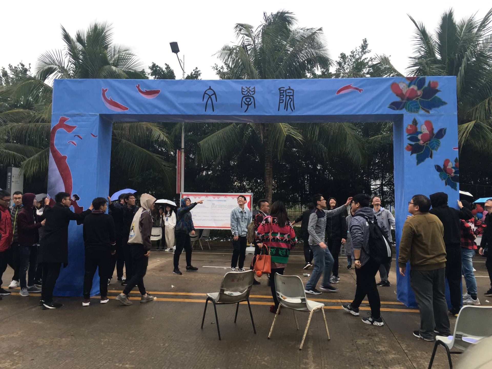 青年之声・记文学院迎2019元旦游园筹备活动