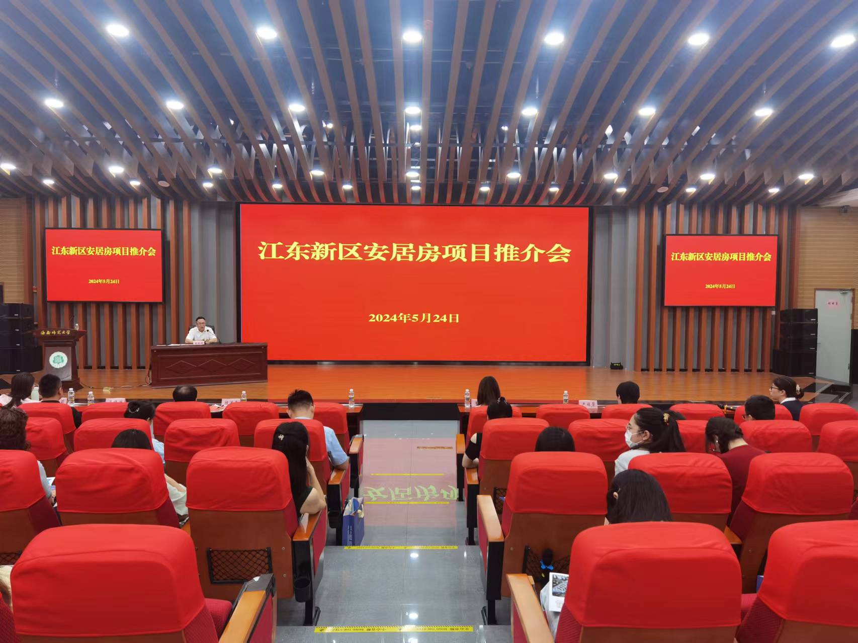 我校组织开展海口江东新区安居房政策解读与项目推介活动