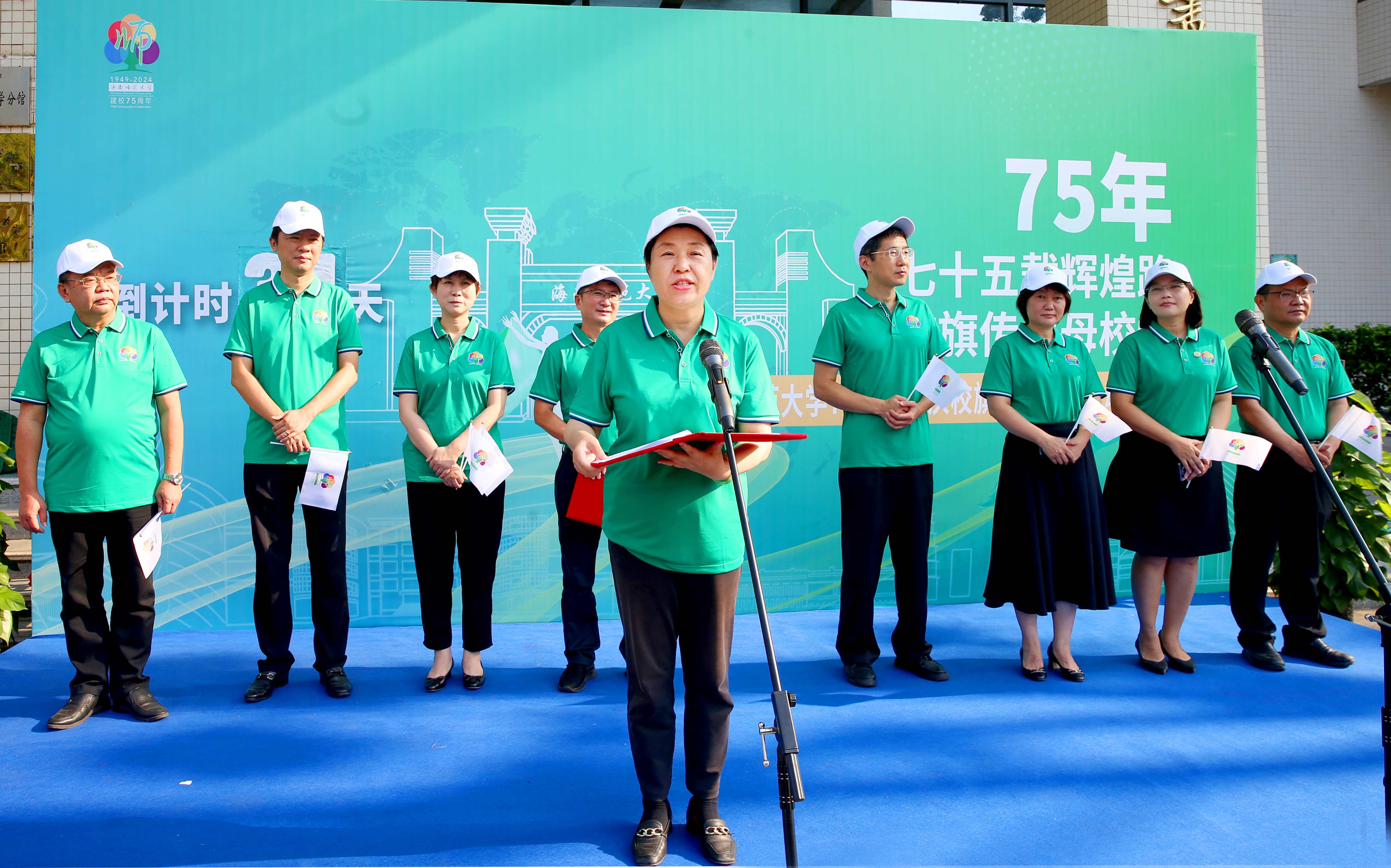 星空游戏官方75周年校庆校旗传递活动启动