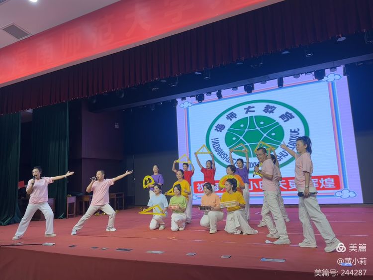 筑梦华夏，育才兴邦――星空游戏官方附属小学2024年国庆庆典暨教师表彰活动