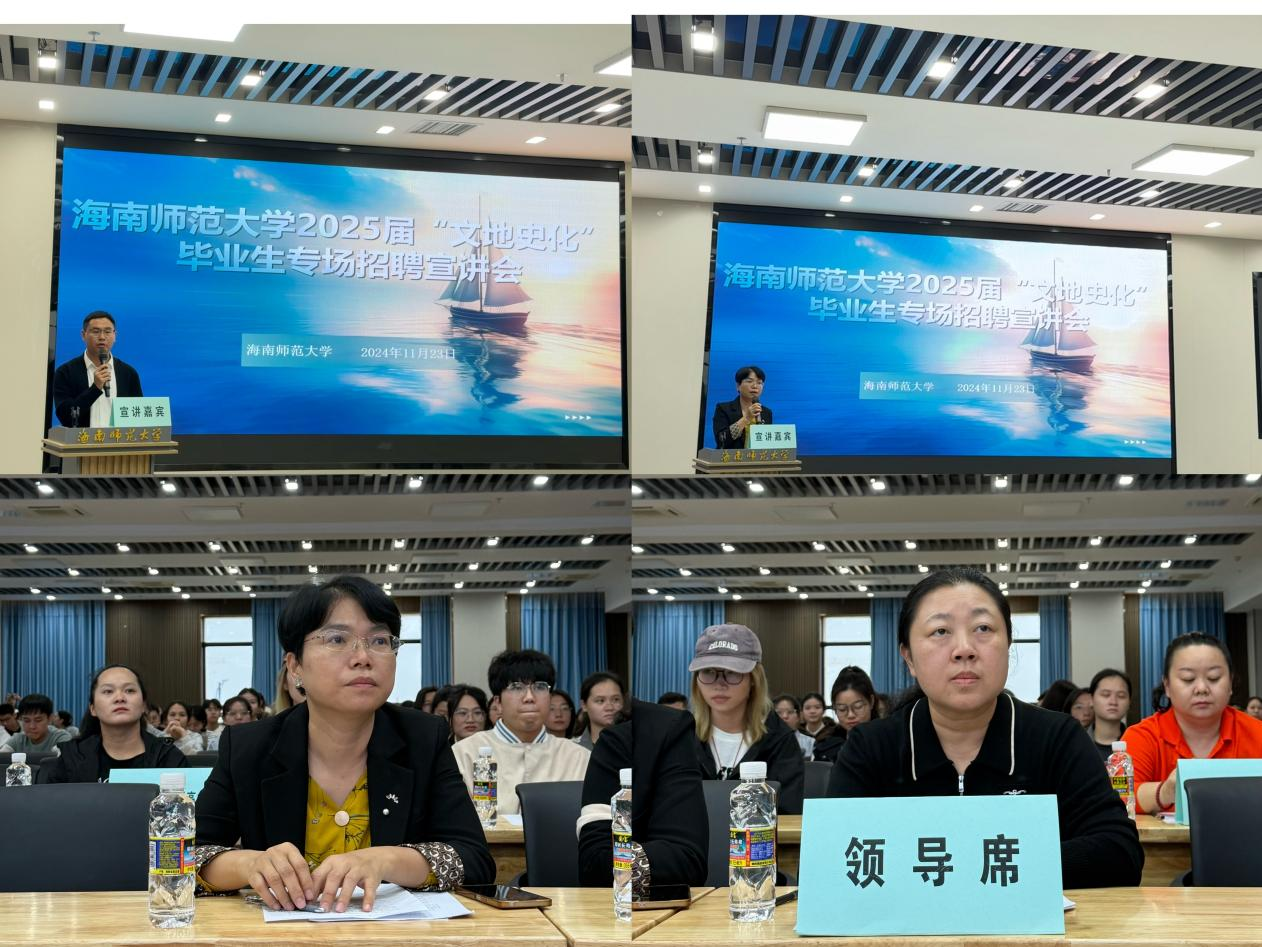 “促就业、开新局”，助力“文地史化”毕业生高质量就业  