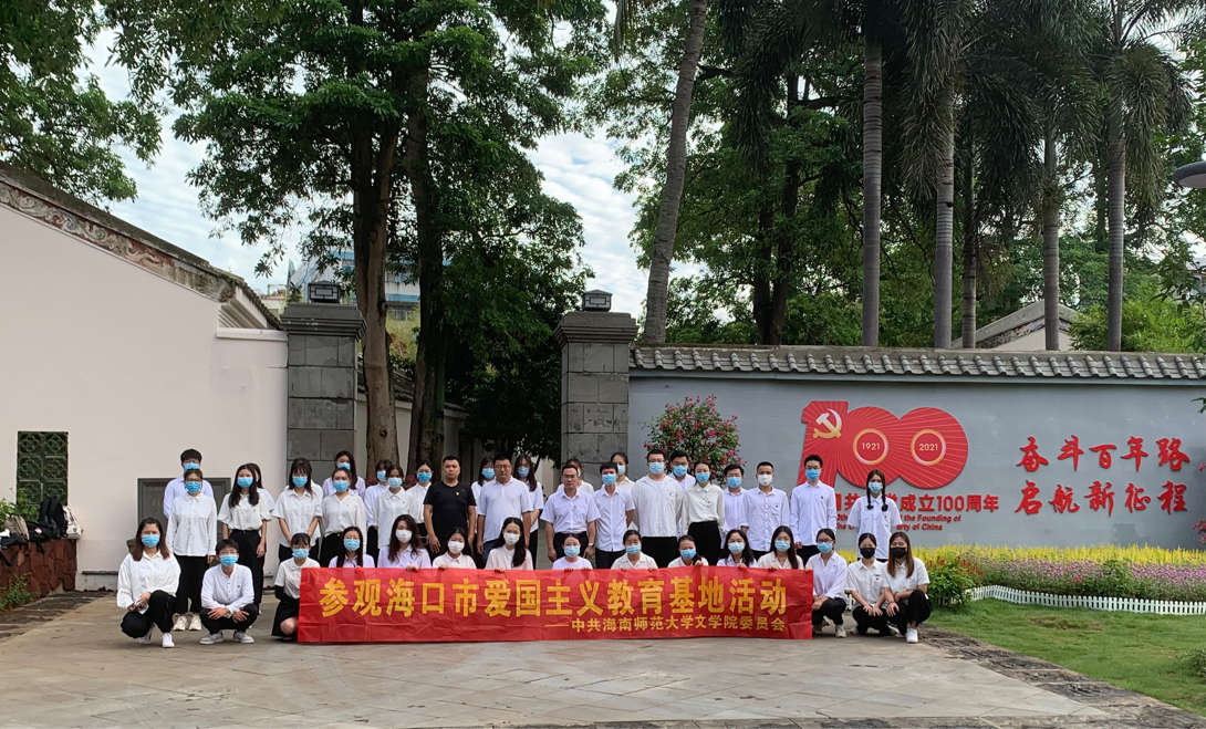 文学院开展“追寻红色足迹，牢记初心使命”主题党日活动