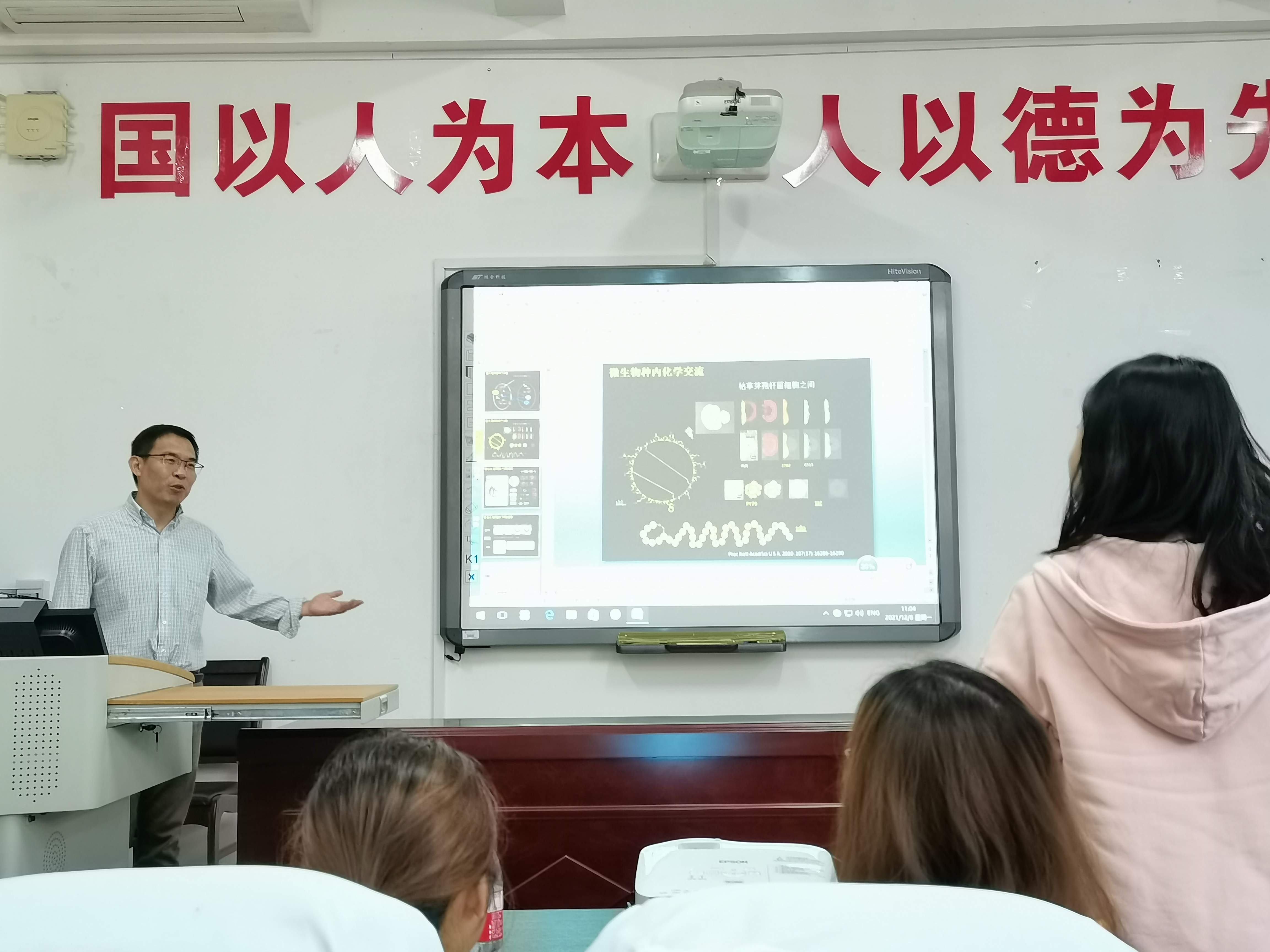 中国农业科学院生物技术研究所徐玉泉研究员为我校师生做学术报告