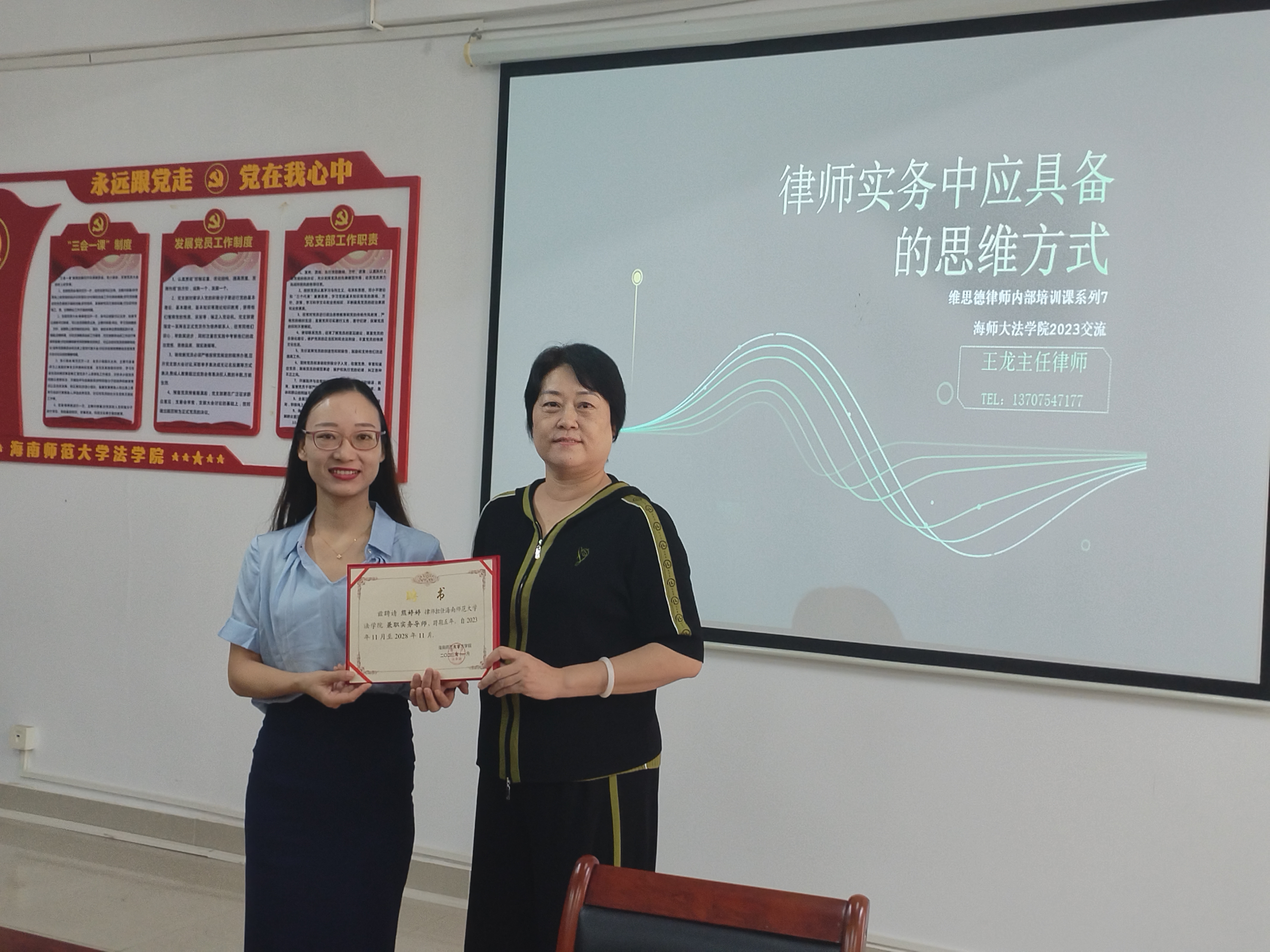 校友王龙来我院做“律师实务中的思维方式”主题交流会