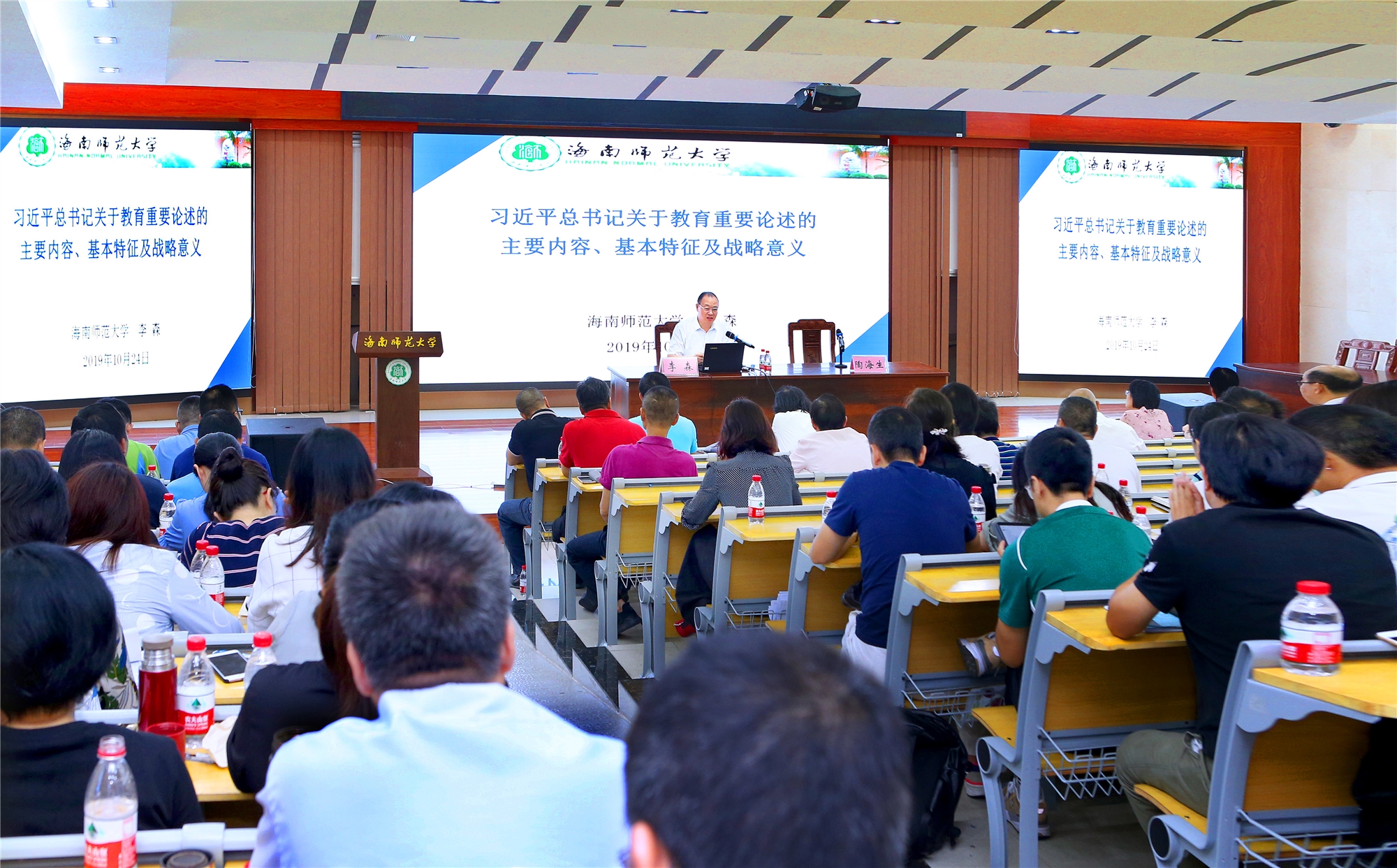 李森副校长主讲“不忘初心 牢记使命”主题党课